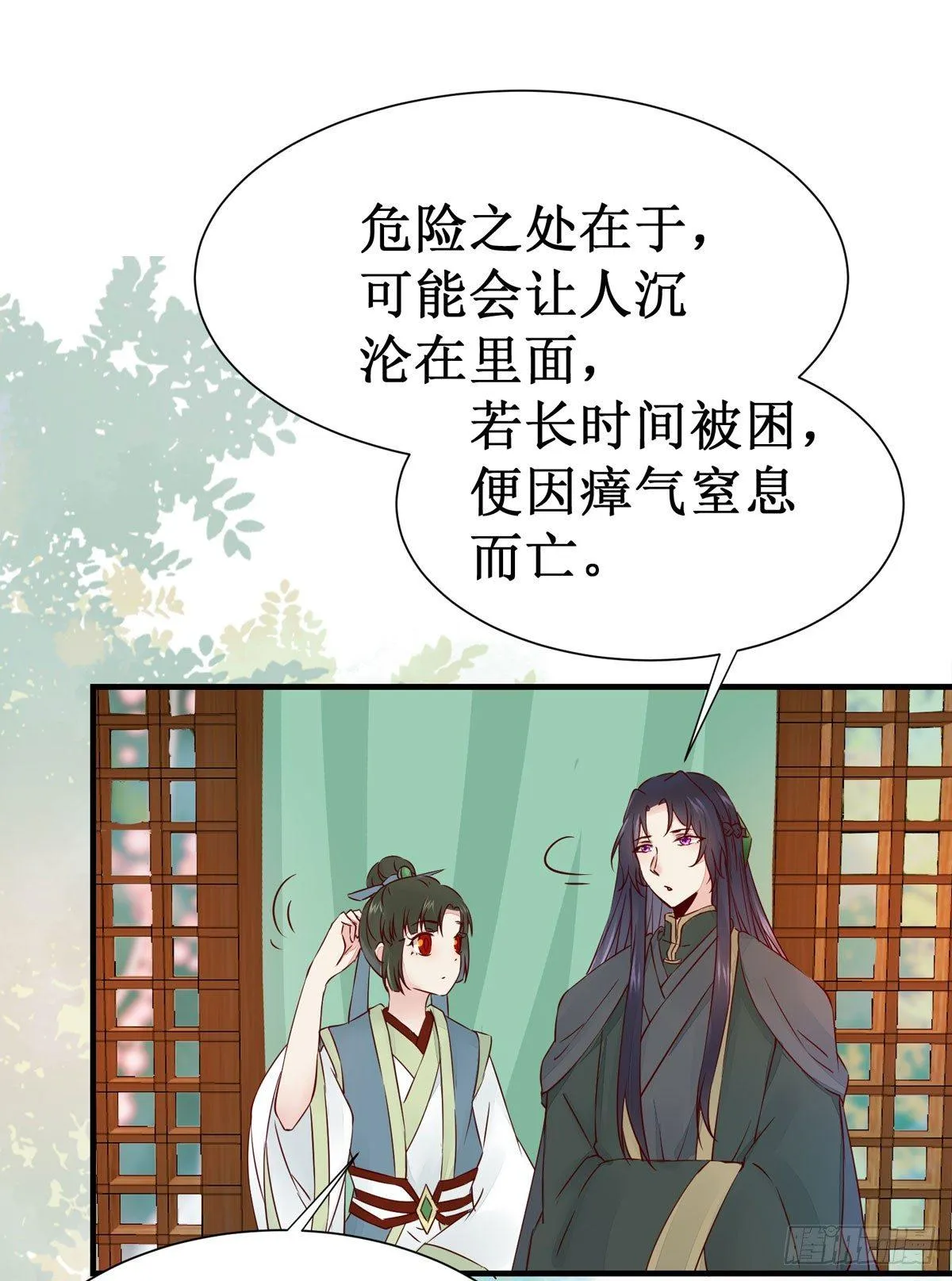 第48话 我到底是谁？ 第8页