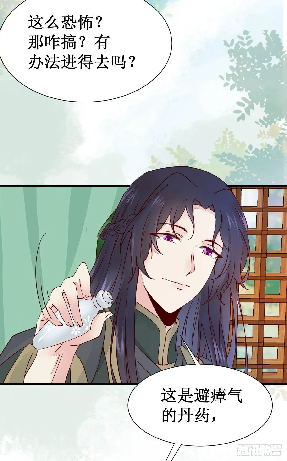 第48话 我到底是谁？ 第9页