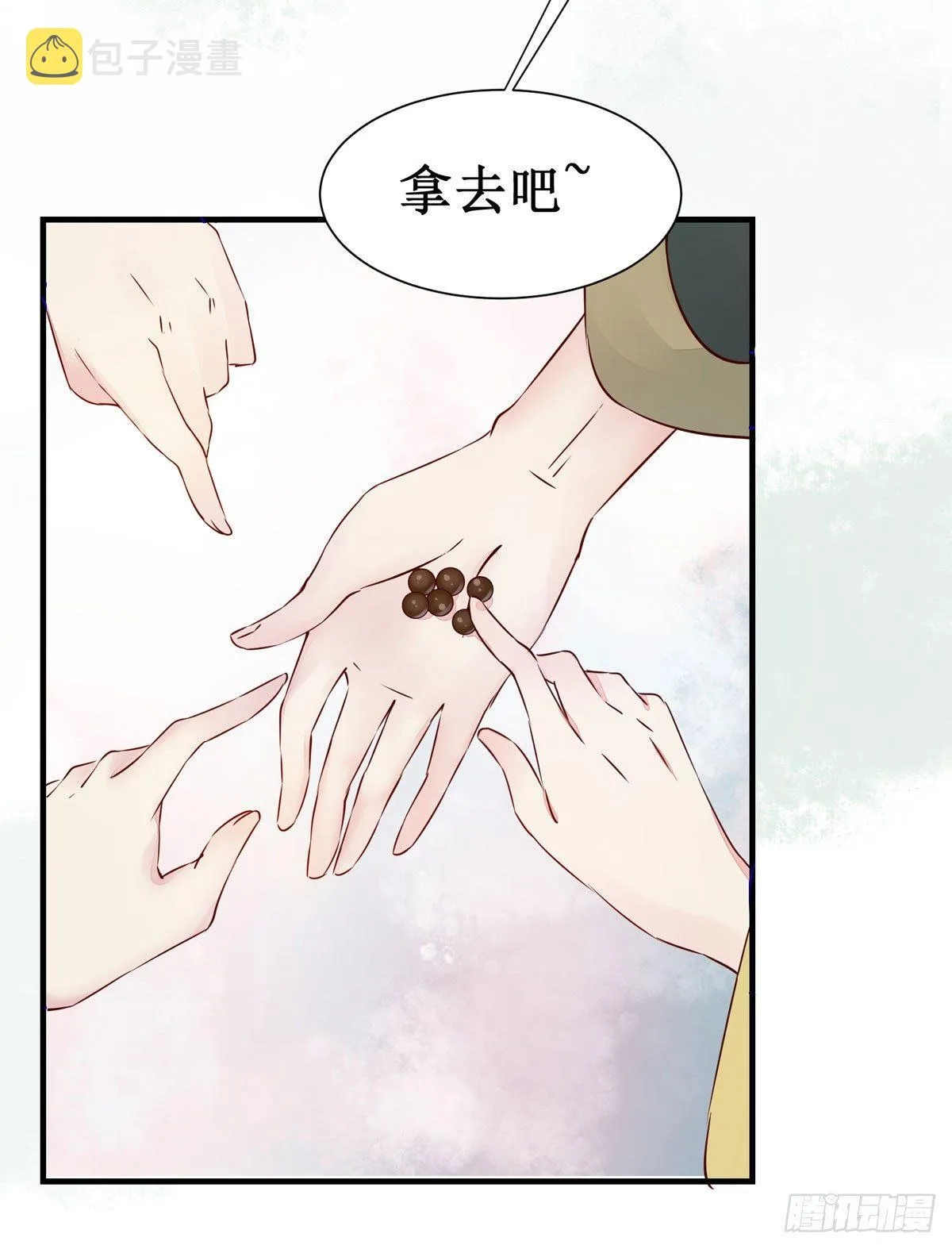 第48话 我到底是谁？ 第10页