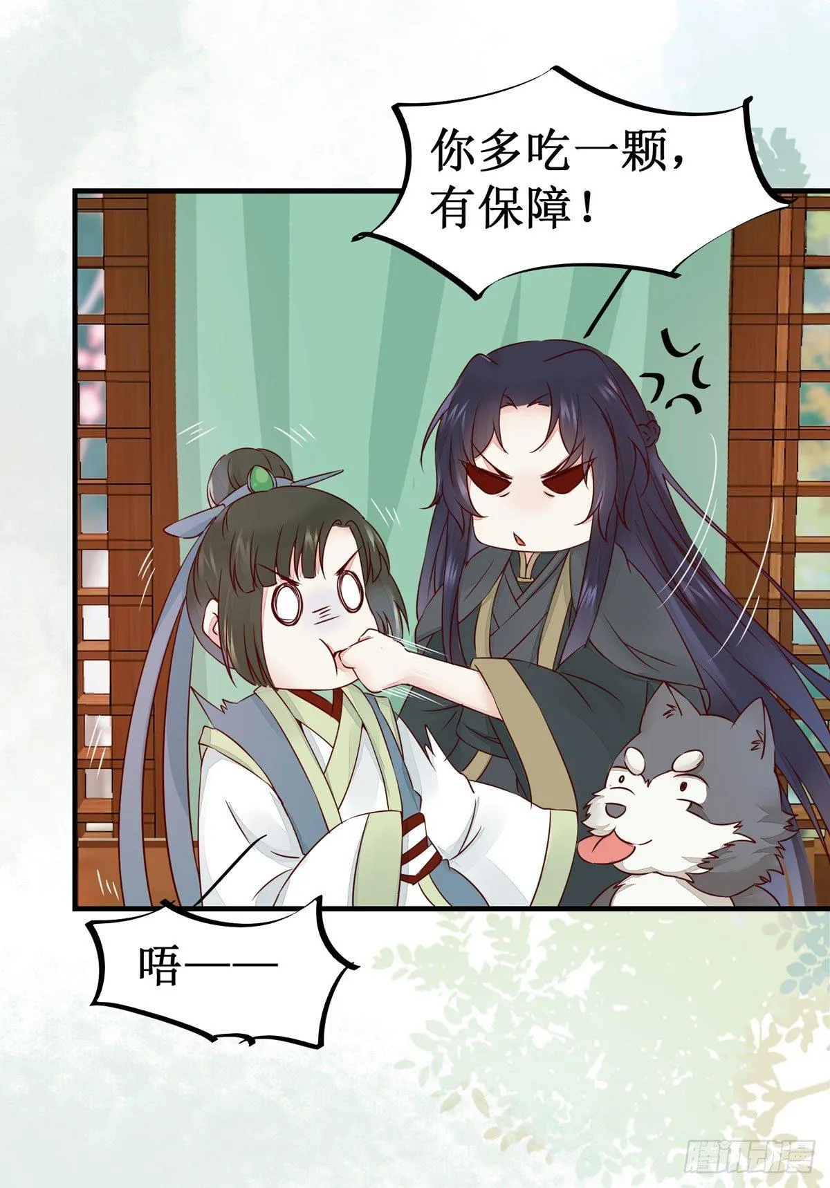 第48话 我到底是谁？ 第12页