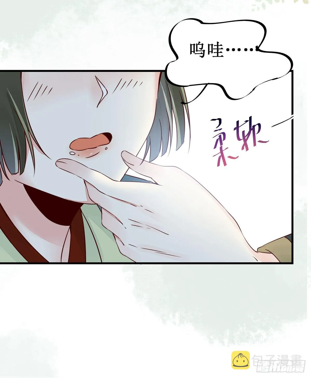 第48话 我到底是谁？ 第13页