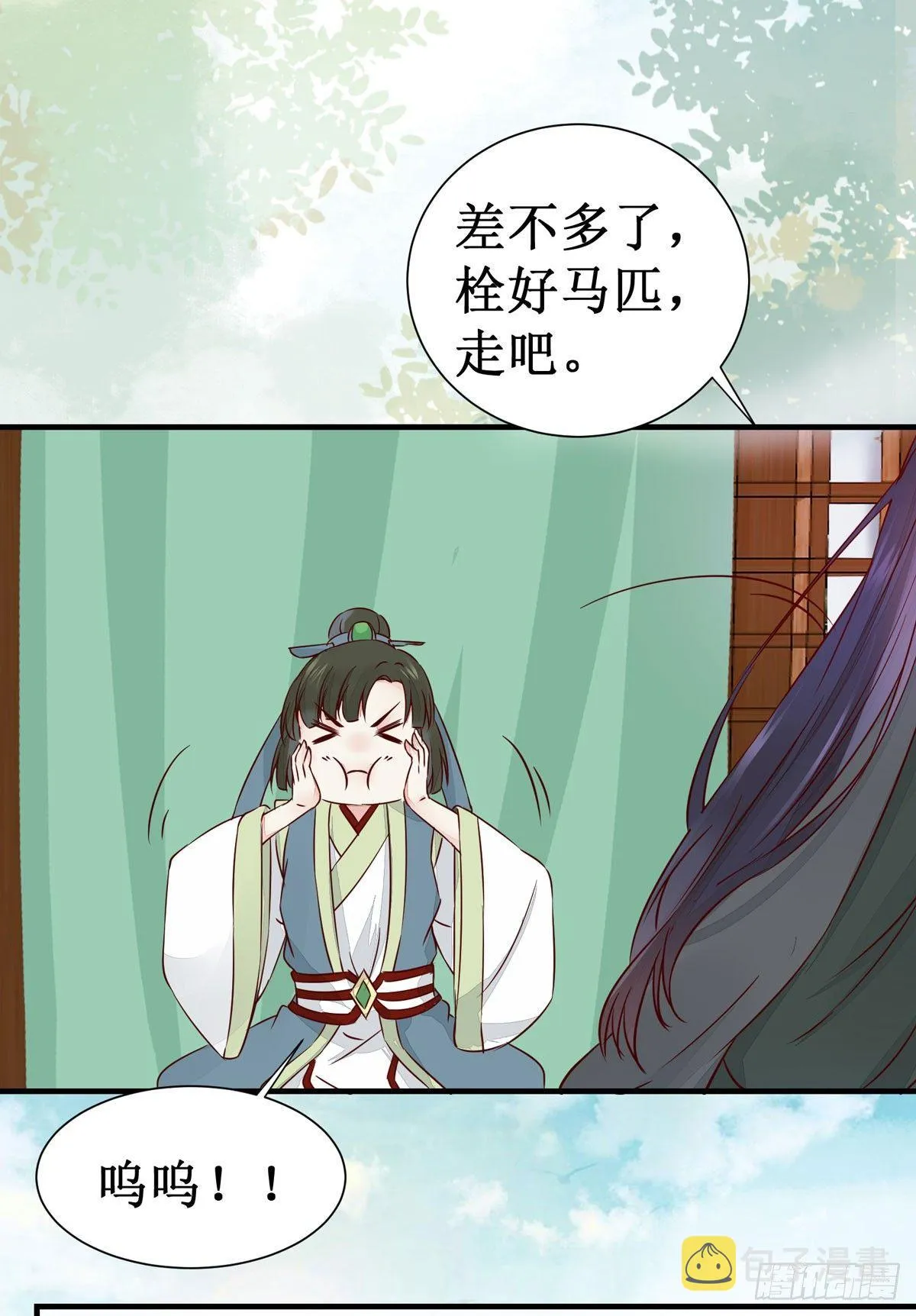 第48话 我到底是谁？ 第15页