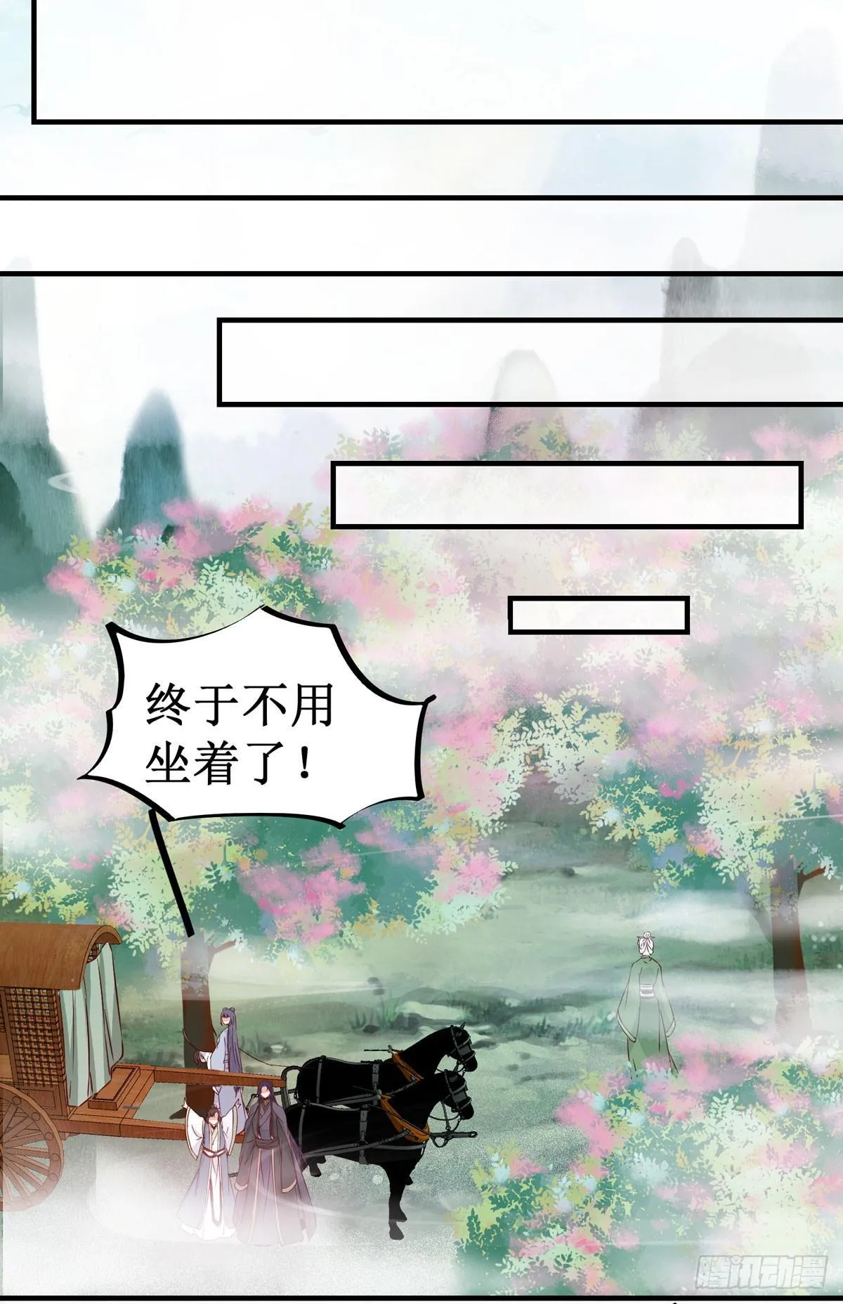 第48话 我到底是谁？ 第16页