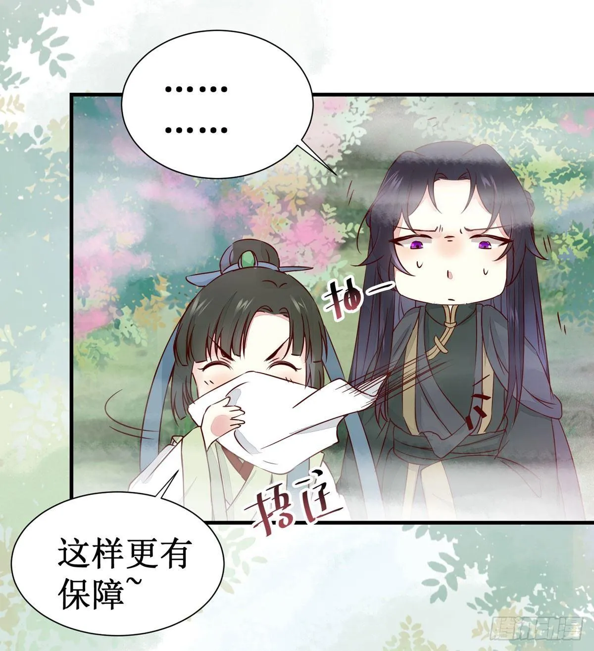 第48话 我到底是谁？ 第19页