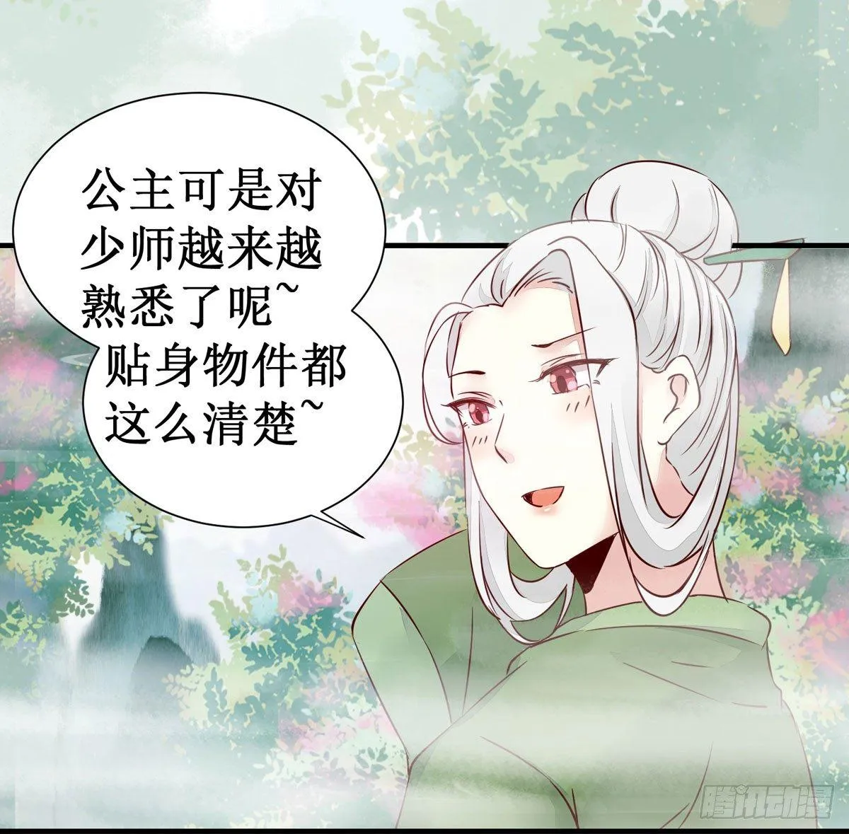 第48话 我到底是谁？ 第20页