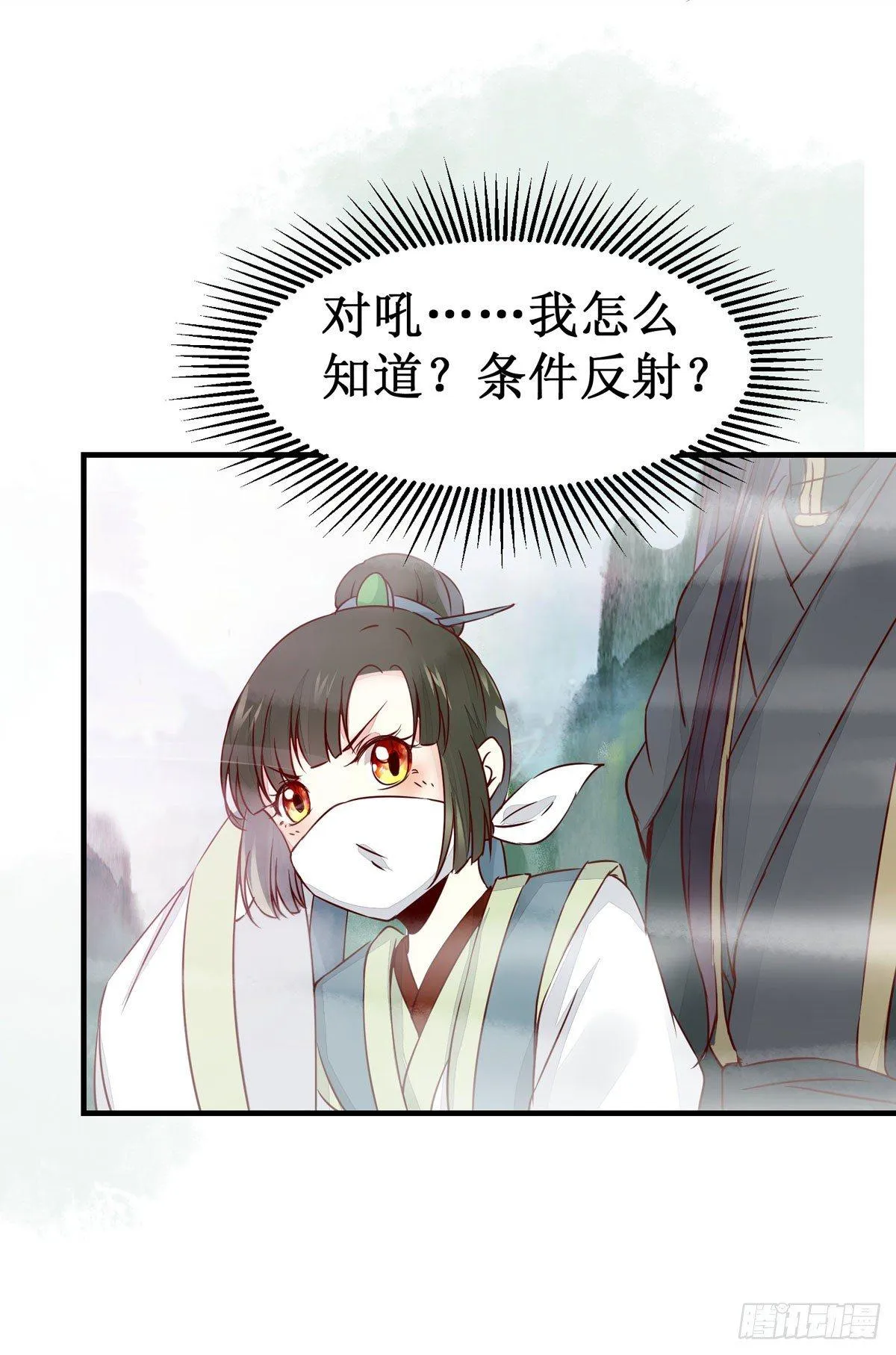第48话 我到底是谁？ 第21页