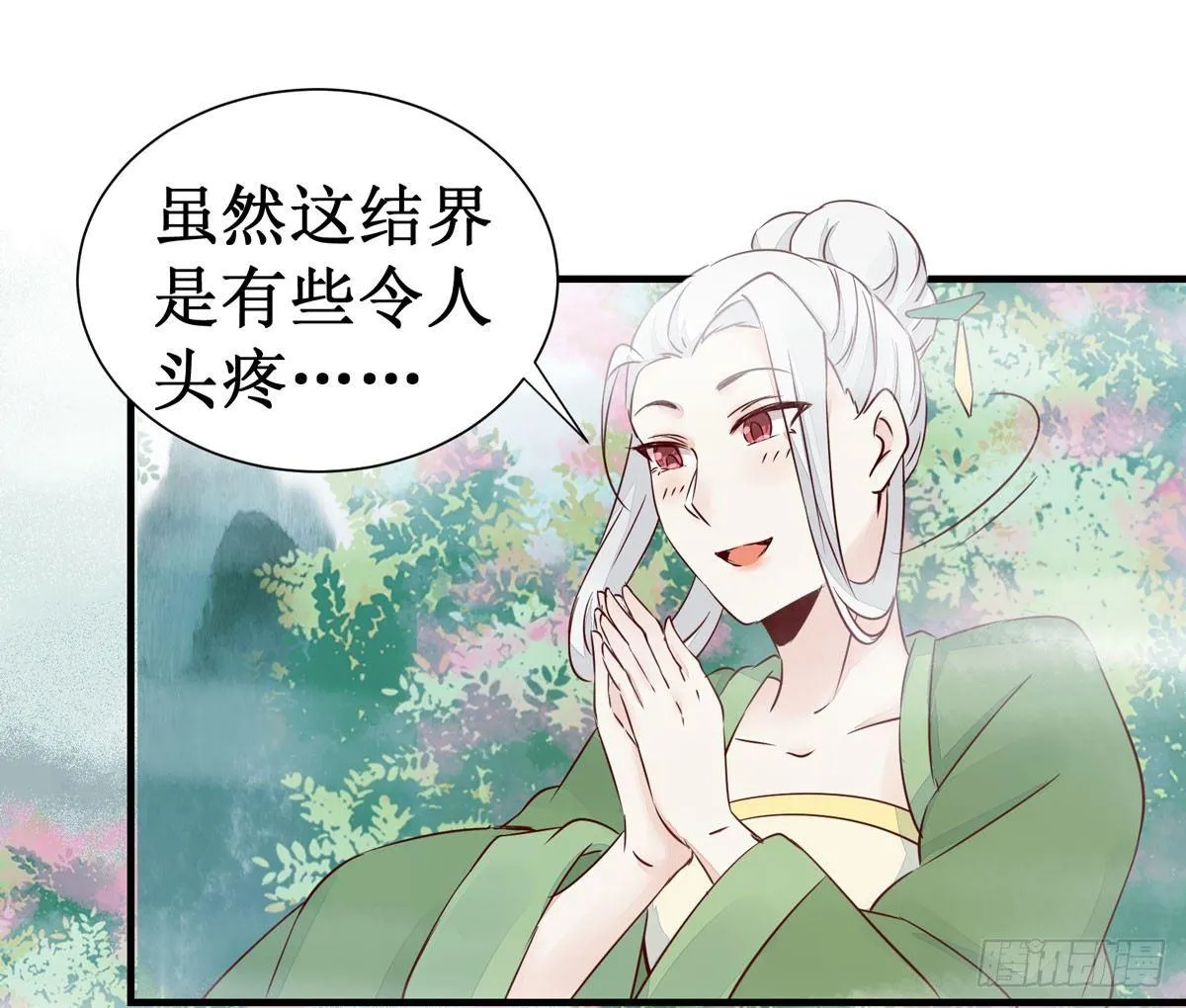 第48话 我到底是谁？ 第22页