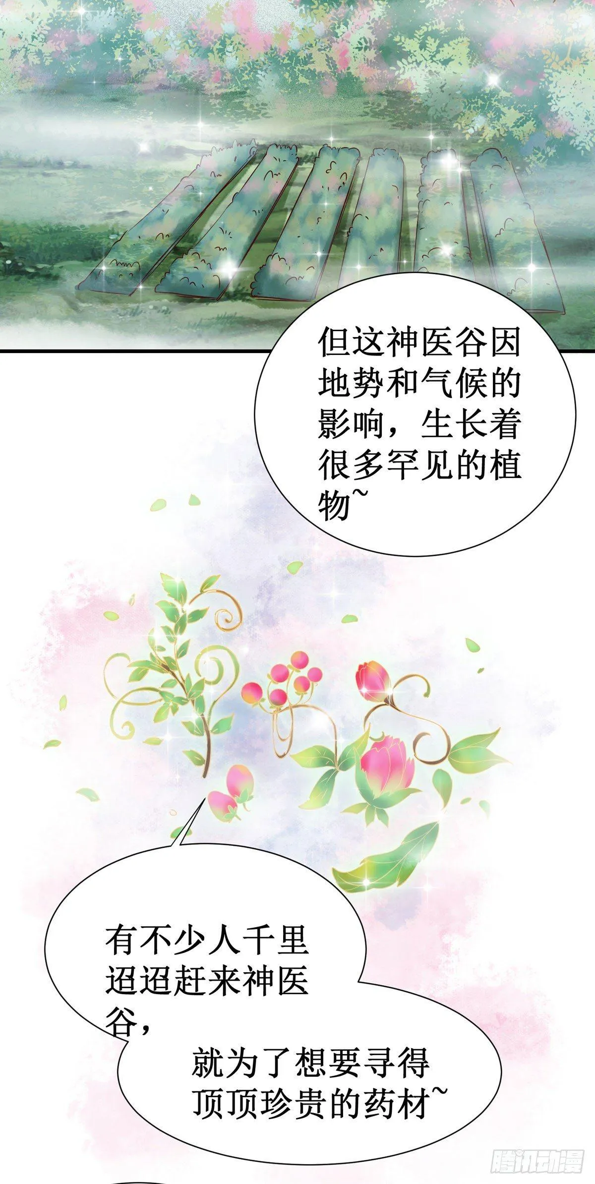 第48话 我到底是谁？ 第23页