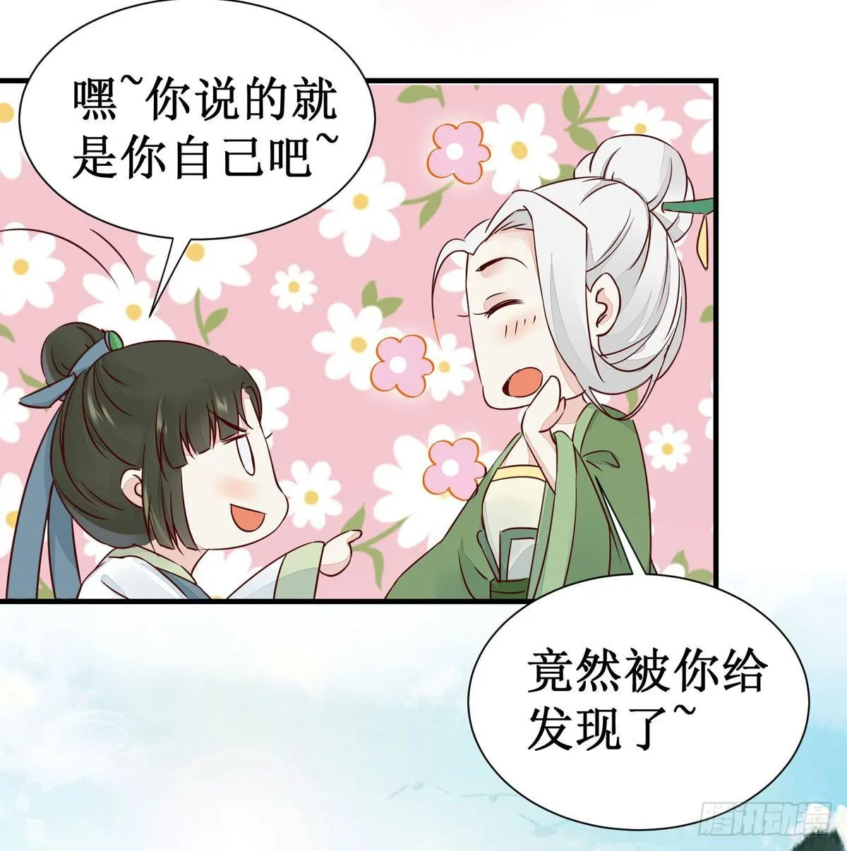 第48话 我到底是谁？ 第24页