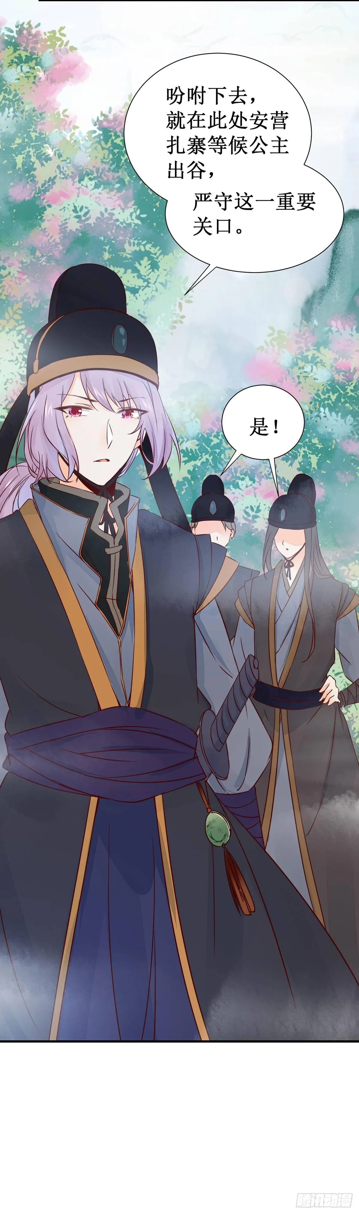第48话 我到底是谁？ 第27页