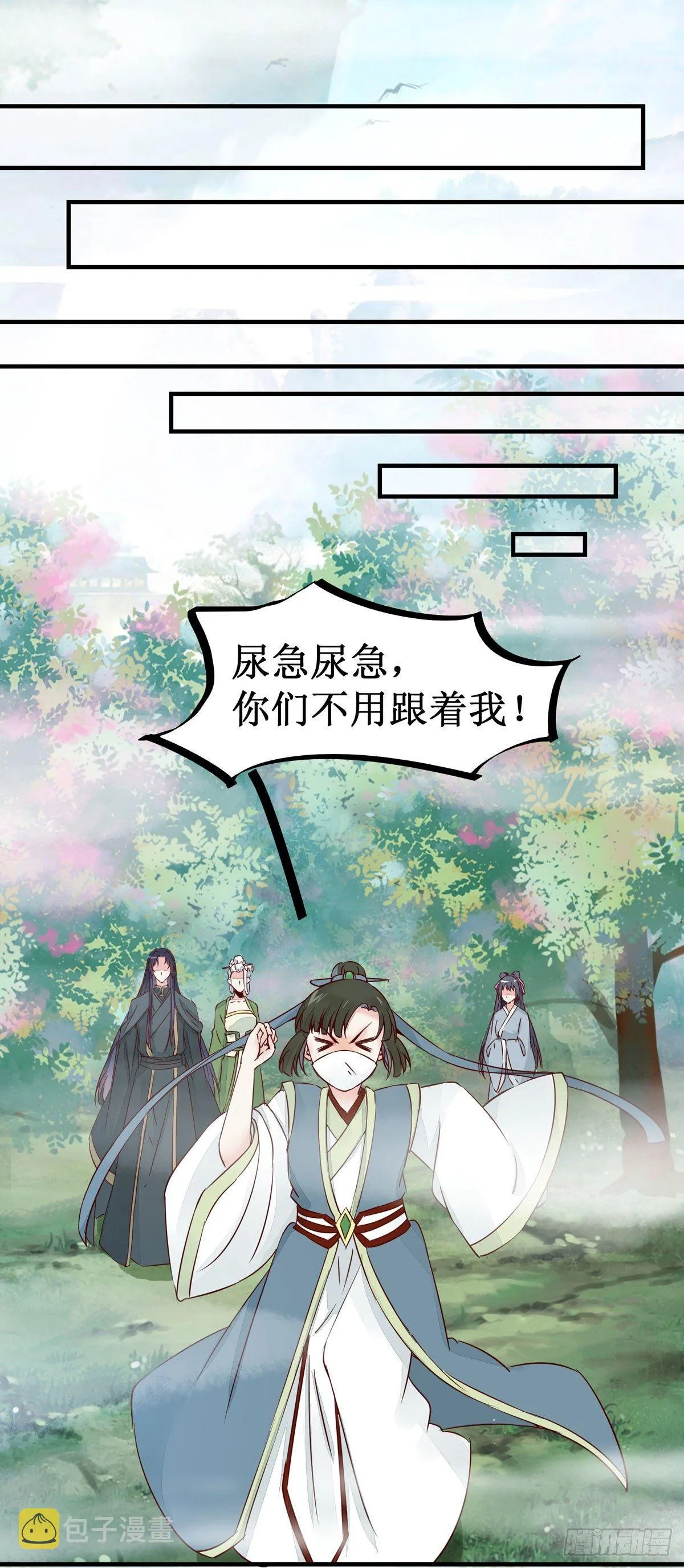 第48话 我到底是谁？ 第28页
