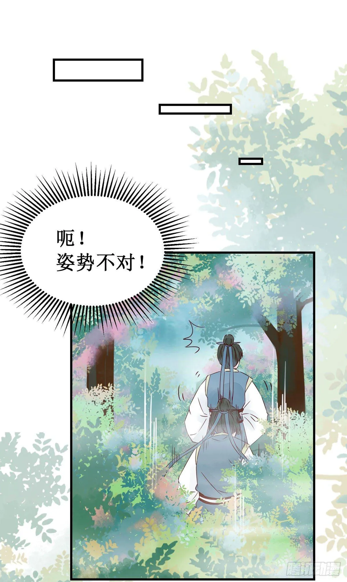 第48话 我到底是谁？ 第30页