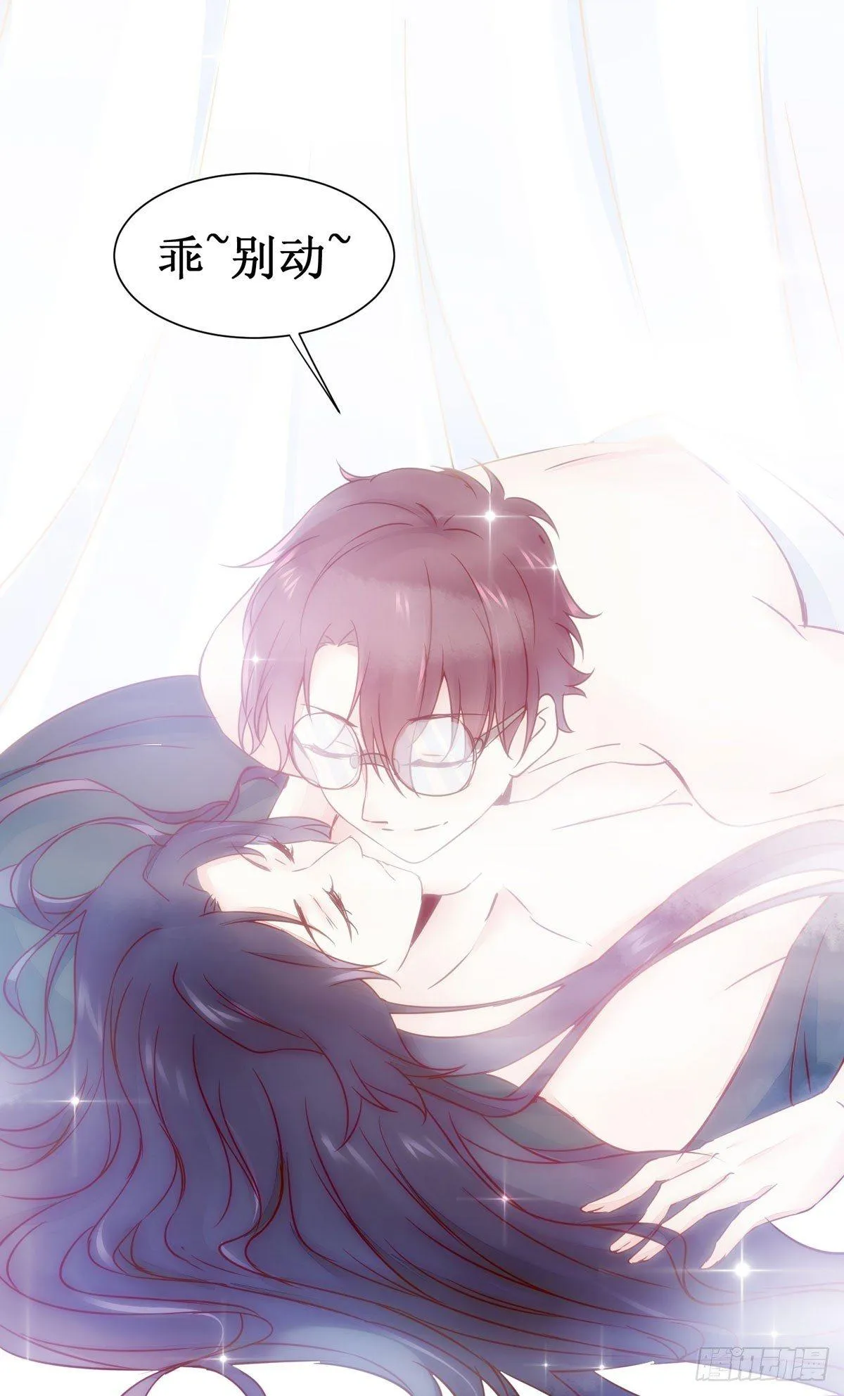 第48话 我到底是谁？ 第34页