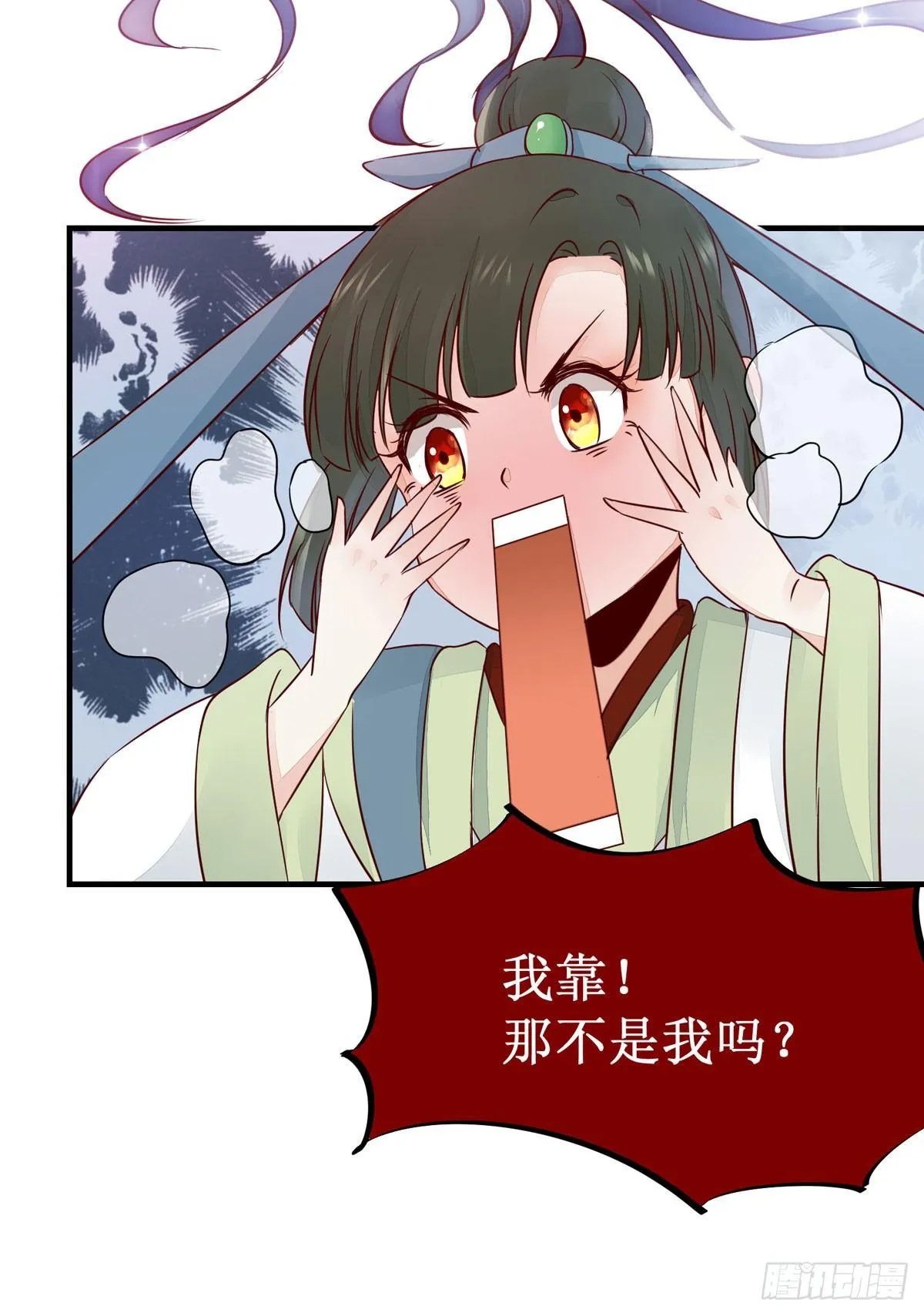 第48话 我到底是谁？ 第35页