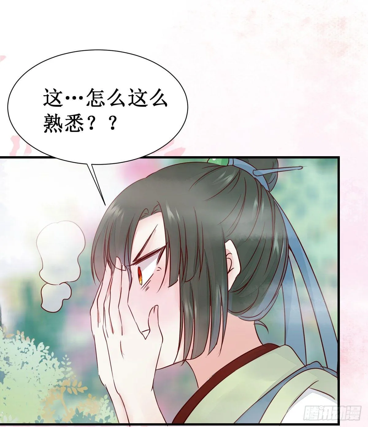 第48话 我到底是谁？ 第36页