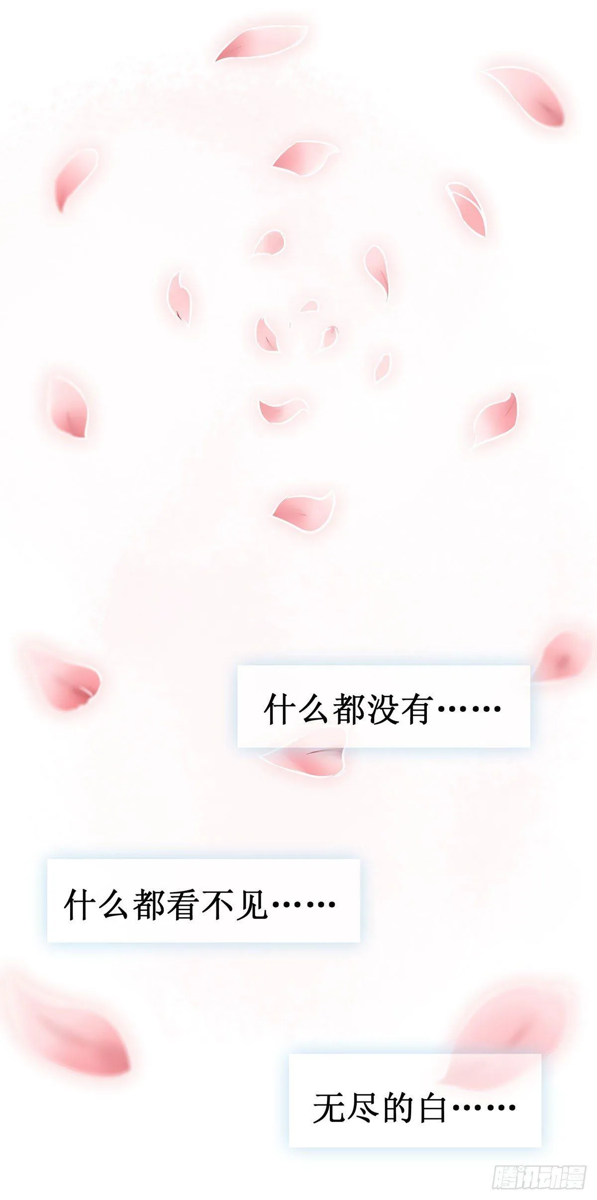 第48话 我到底是谁？ 第42页