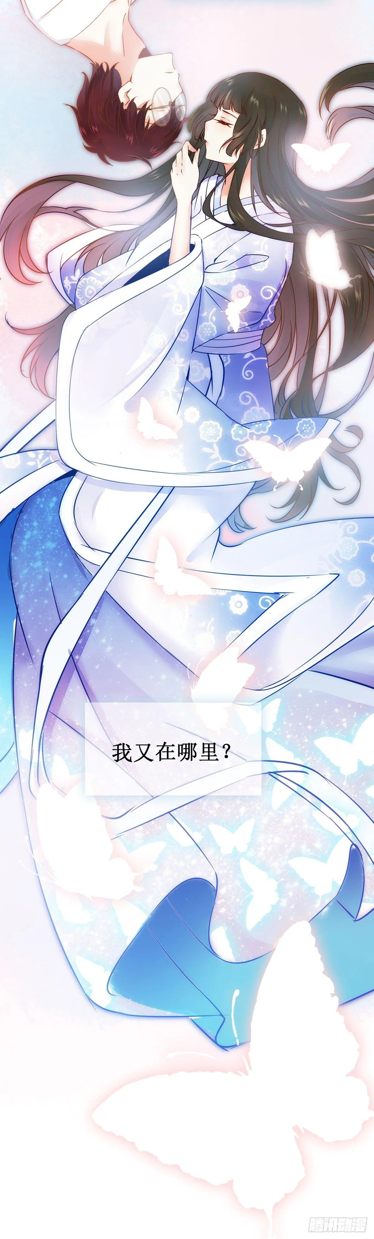 第48话 我到底是谁？ 第44页