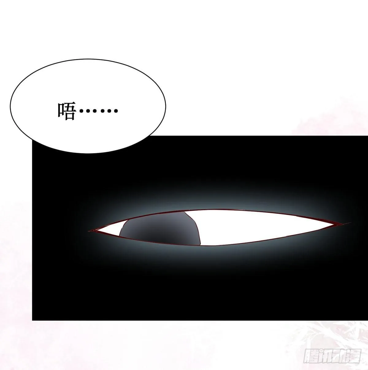 第49话 神仙姐姐？ 第2页