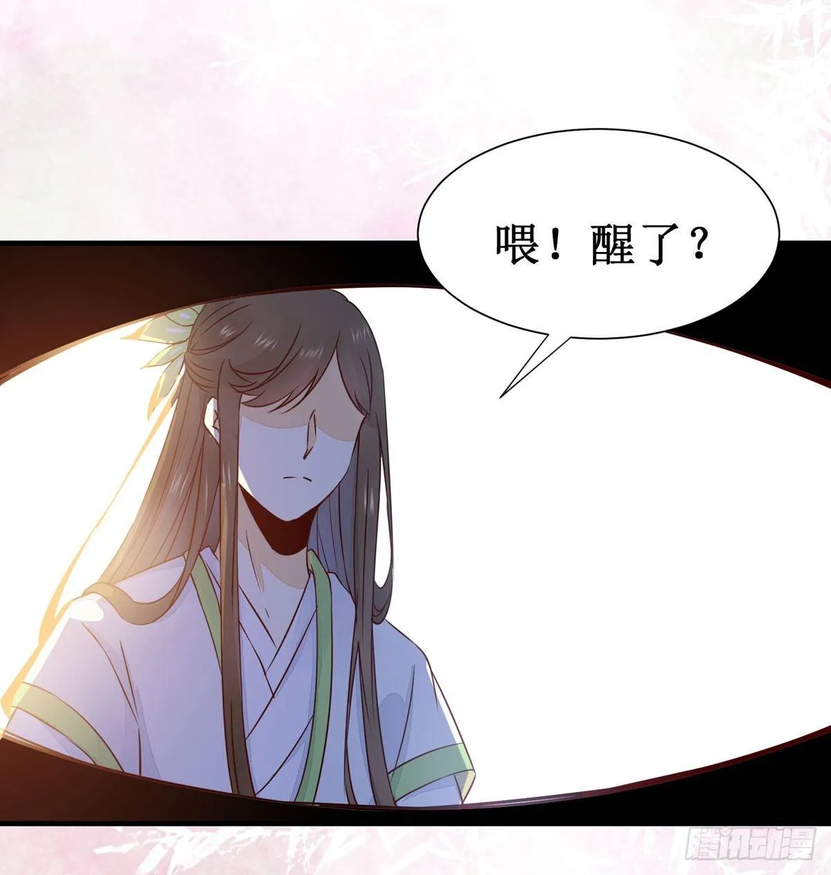 第49话 神仙姐姐？ 第3页