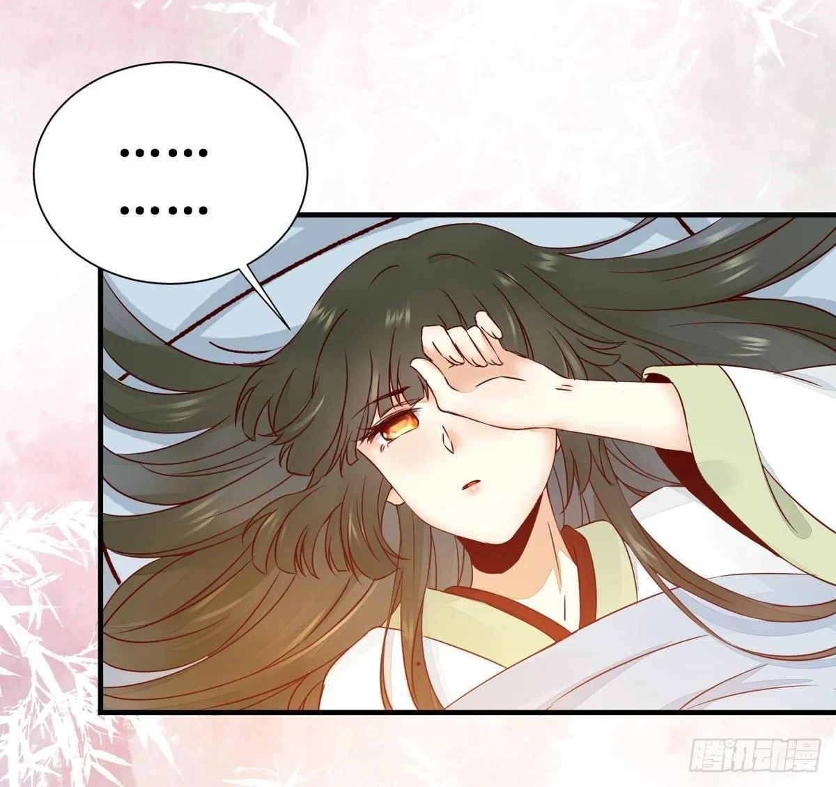 第49话 神仙姐姐？ 第4页