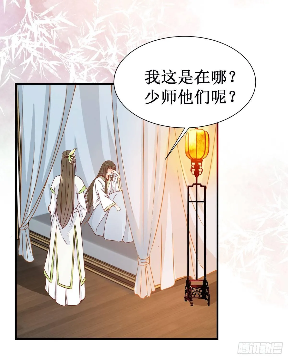 第49话 神仙姐姐？ 第5页