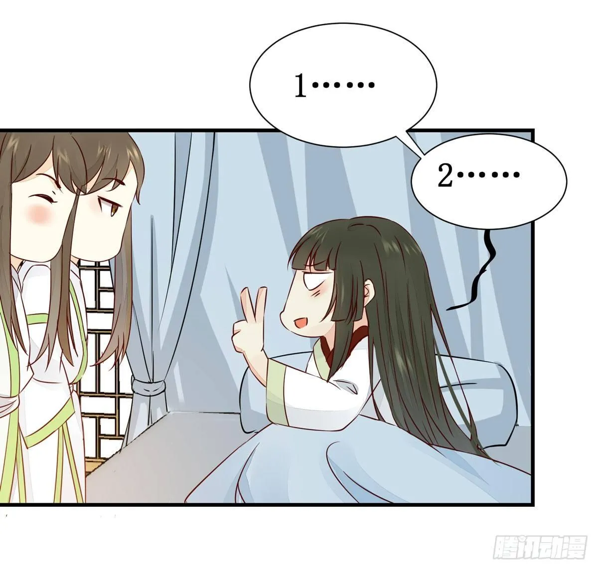 第49话 神仙姐姐？ 第8页