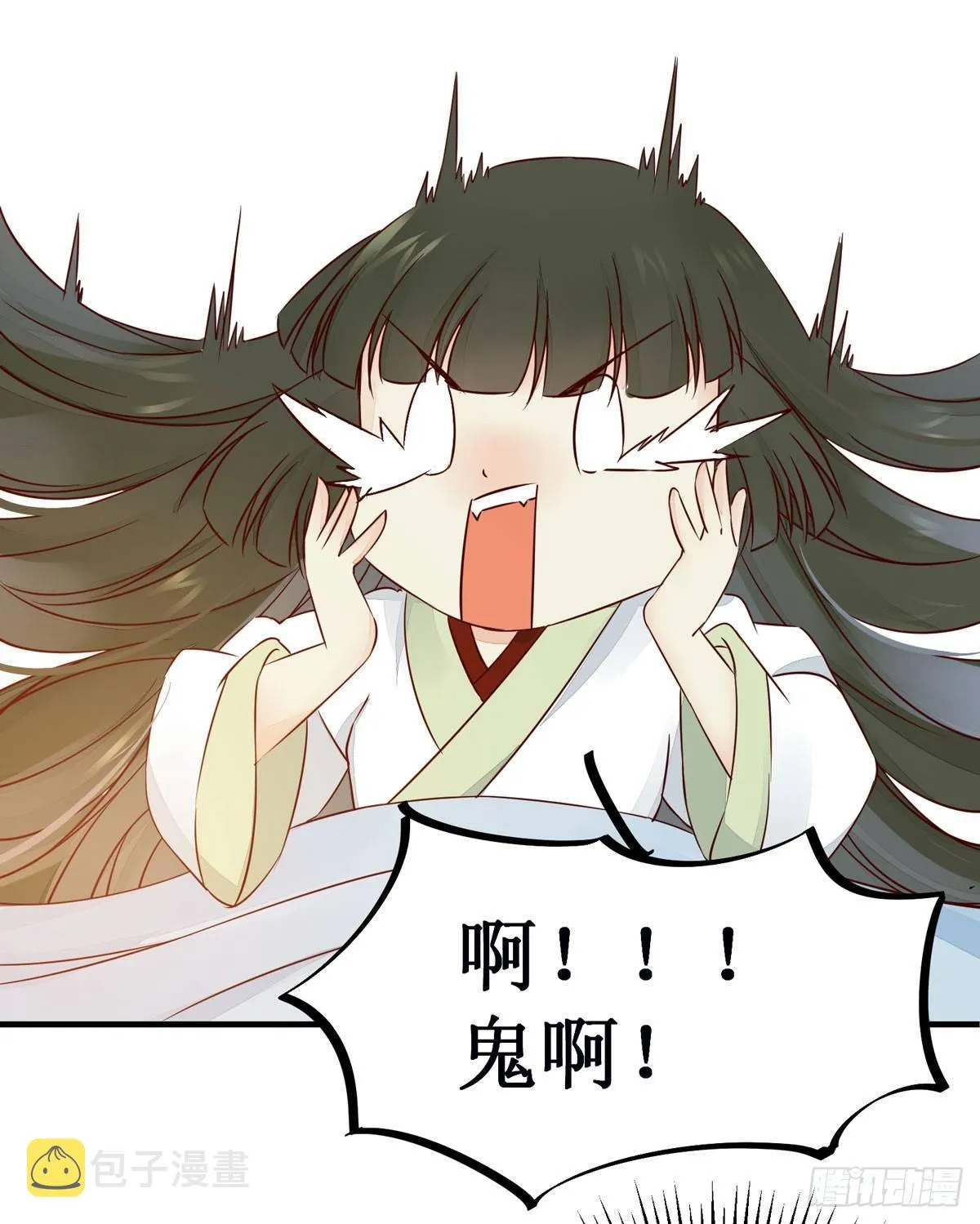 第49话 神仙姐姐？ 第9页