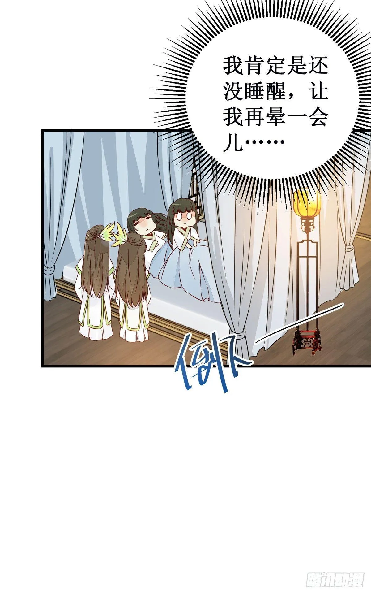第49话 神仙姐姐？ 第10页