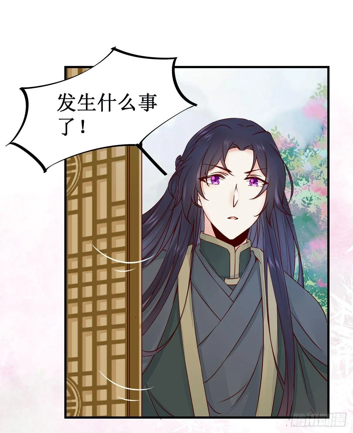 第49话 神仙姐姐？ 第11页