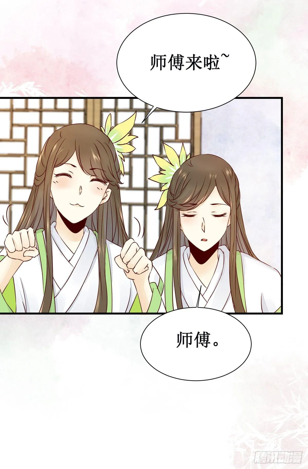 第49话 神仙姐姐？ 第16页