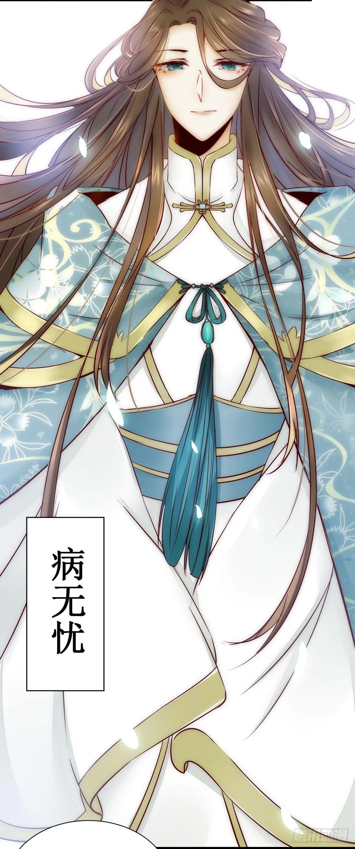 第49话 神仙姐姐？ 第18页