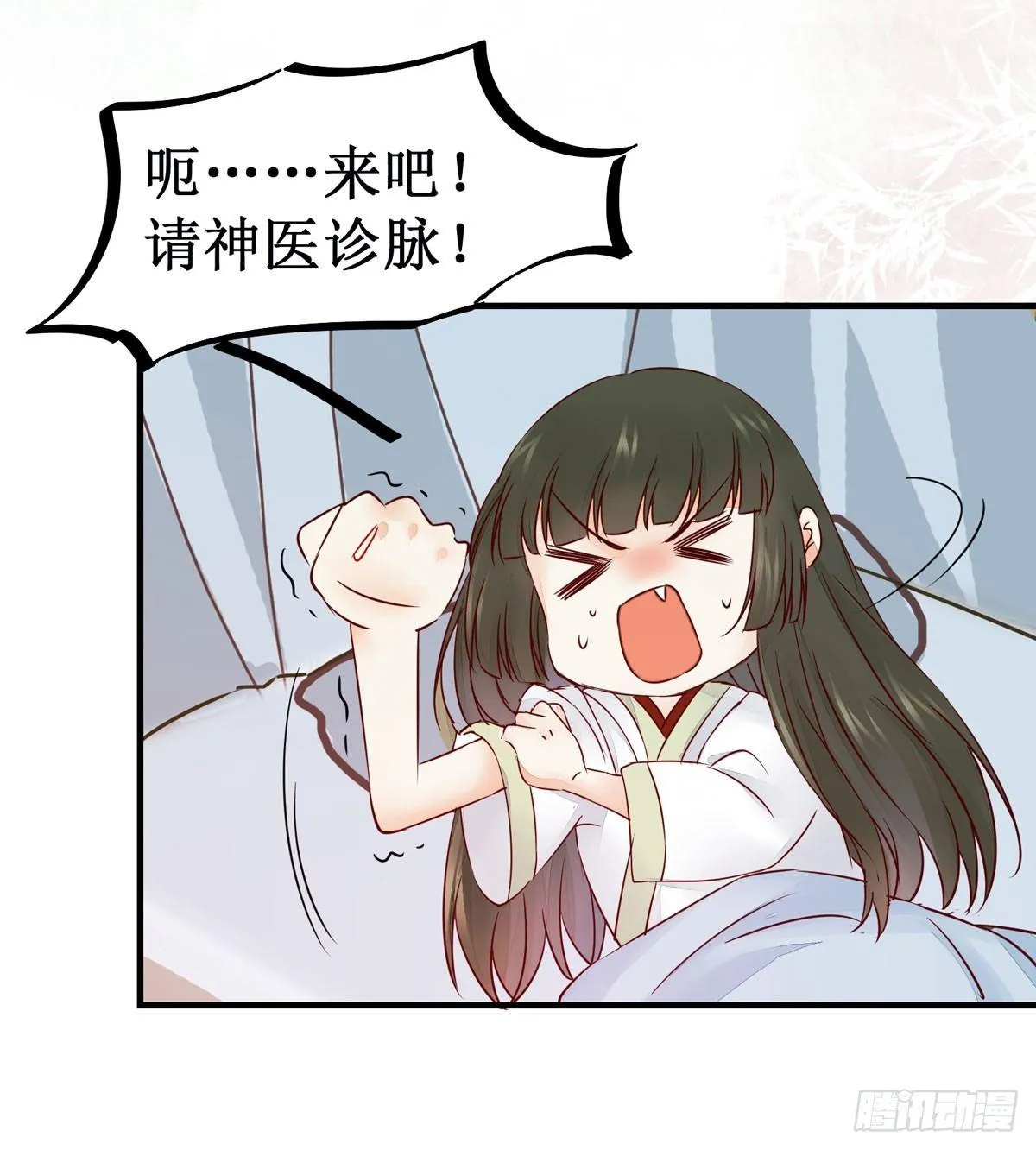 第49话 神仙姐姐？ 第26页