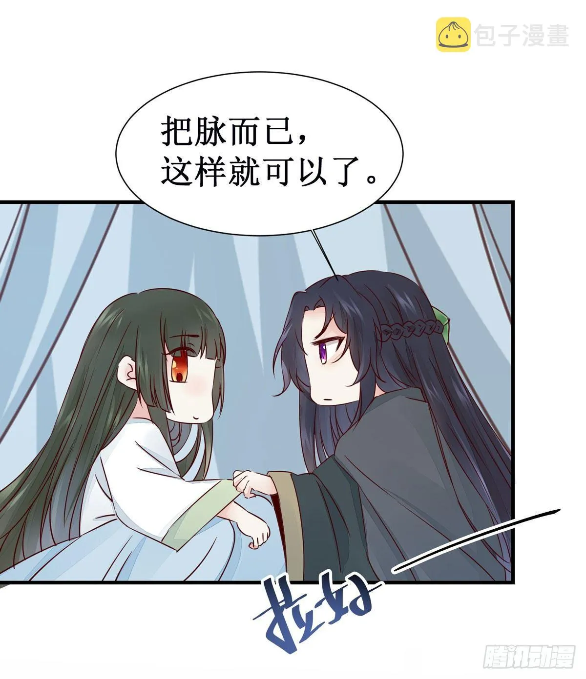 第49话 神仙姐姐？ 第27页