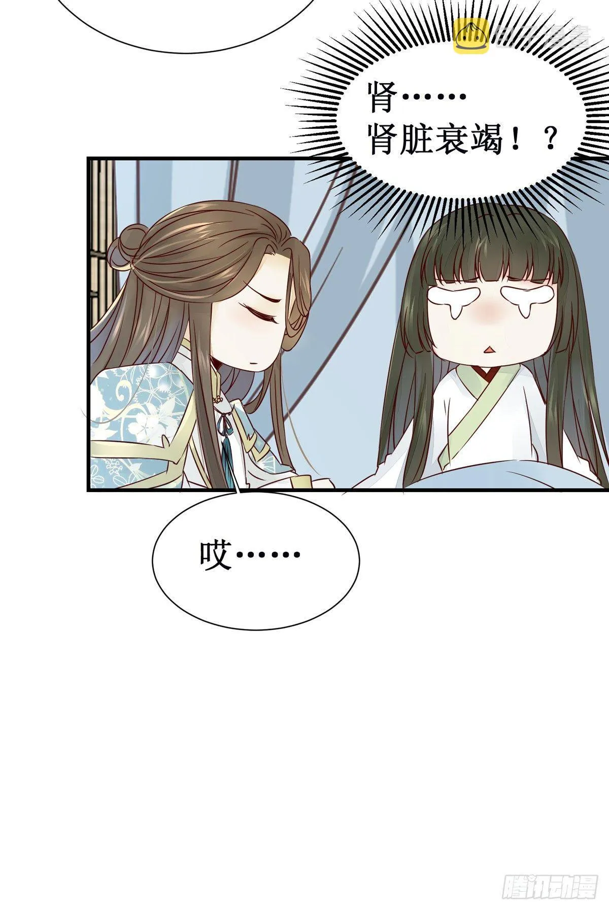 第49话 神仙姐姐？ 第29页