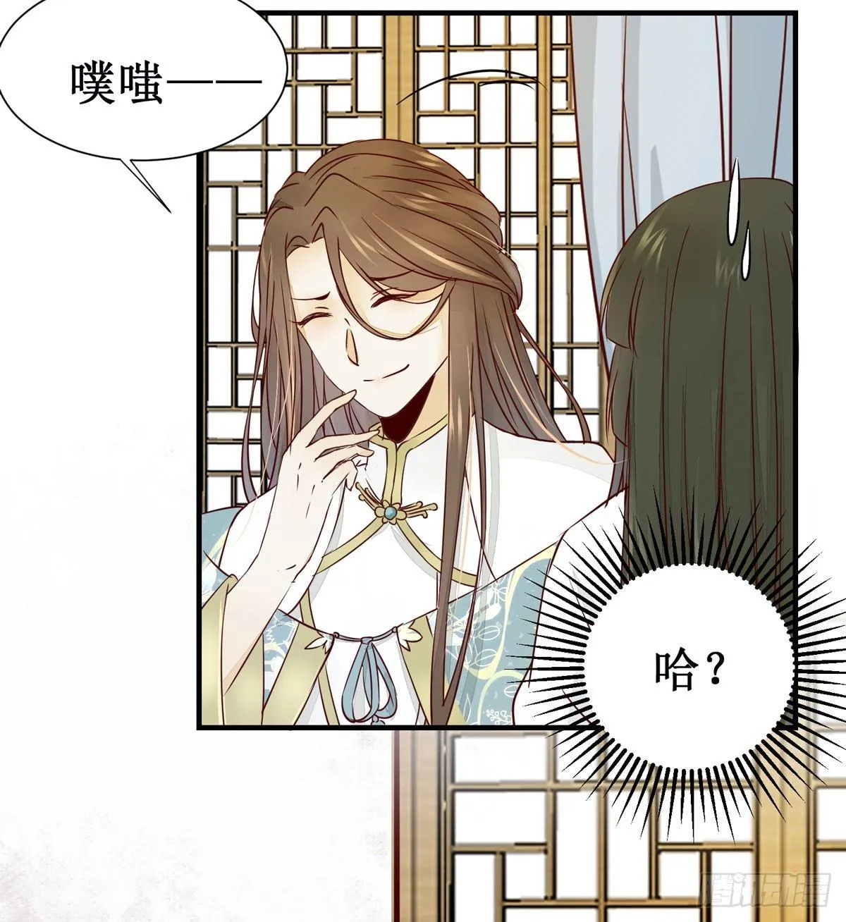 第49话 神仙姐姐？ 第32页