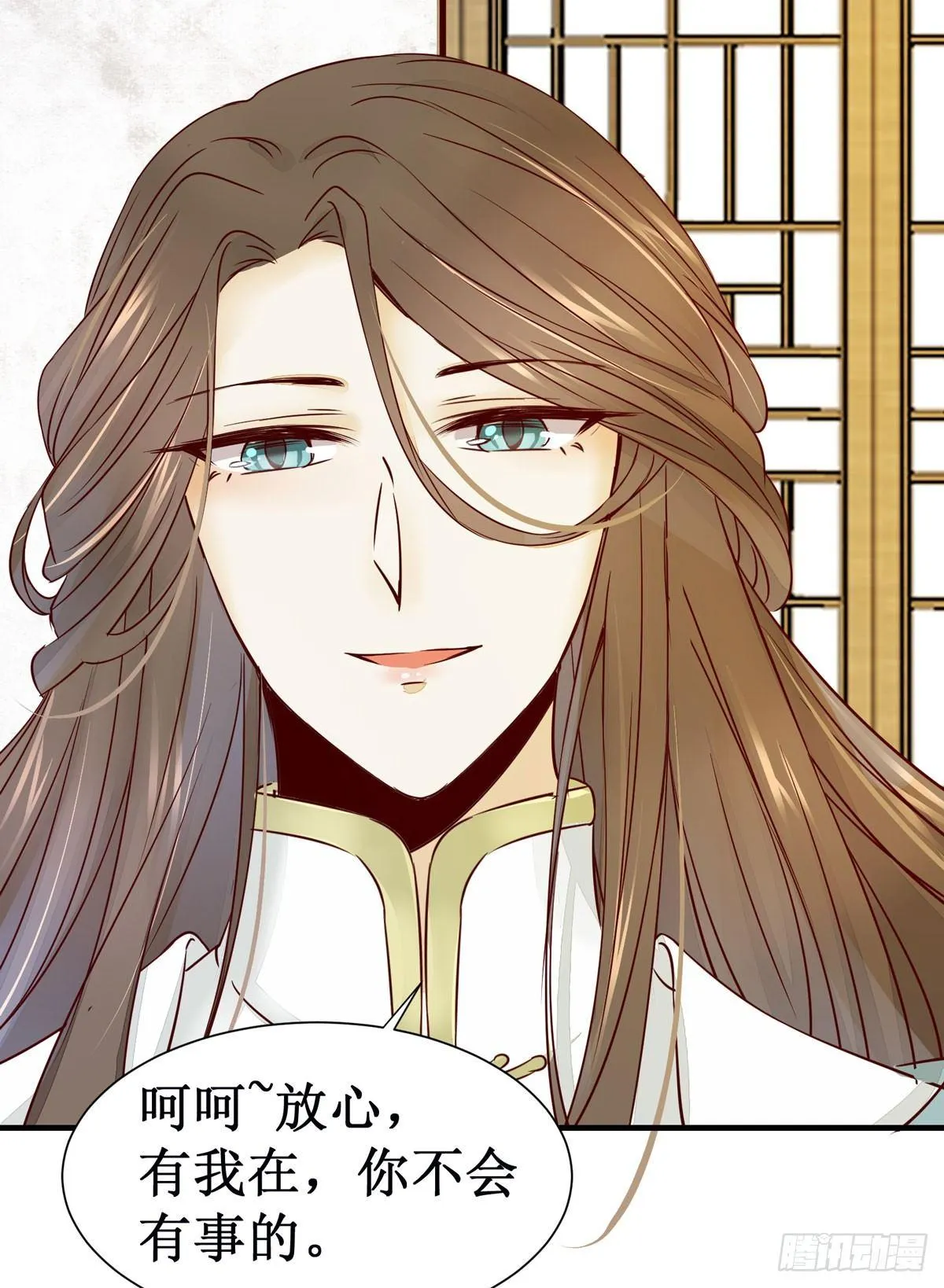 第49话 神仙姐姐？ 第33页