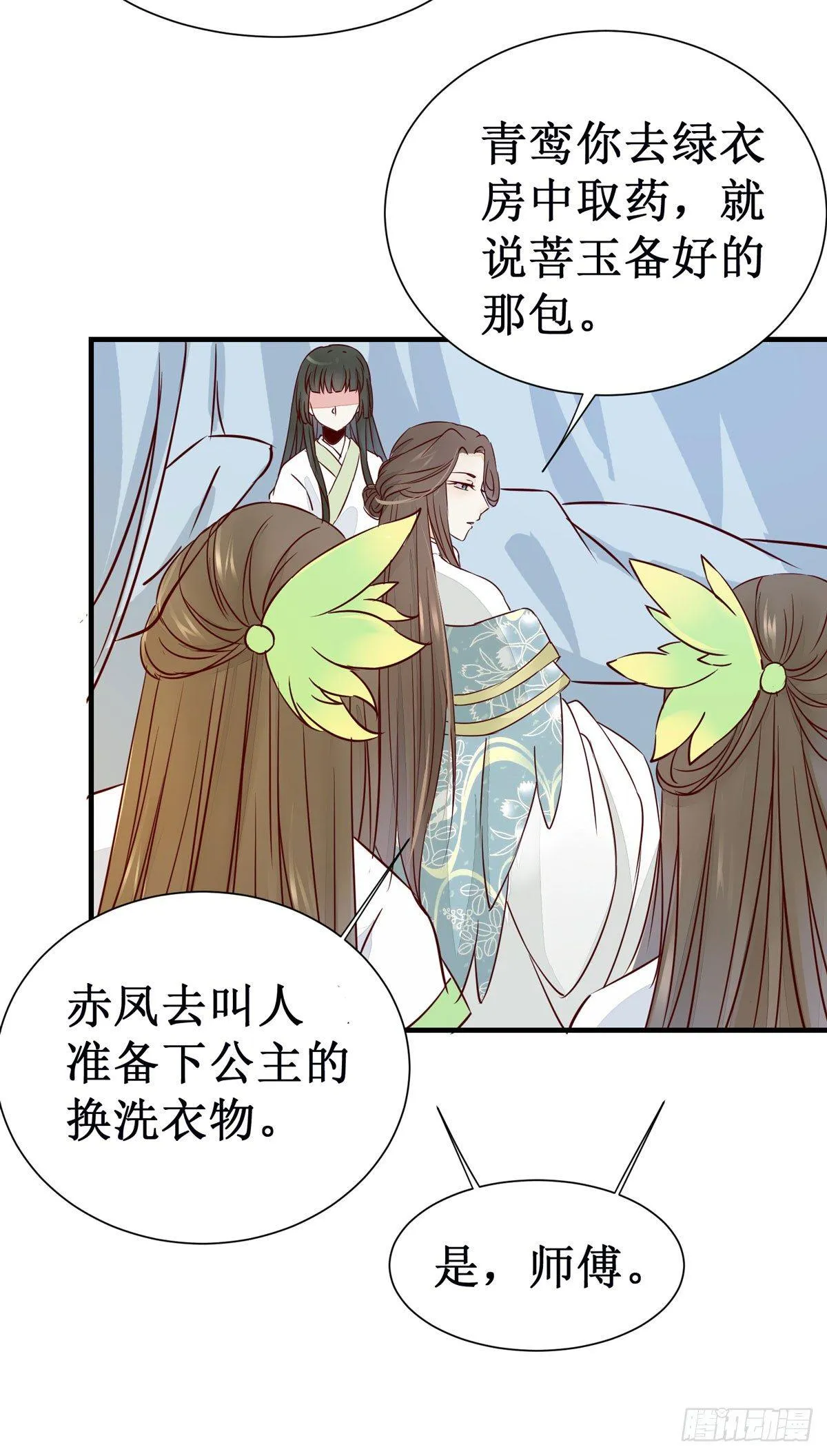 第49话 神仙姐姐？ 第34页