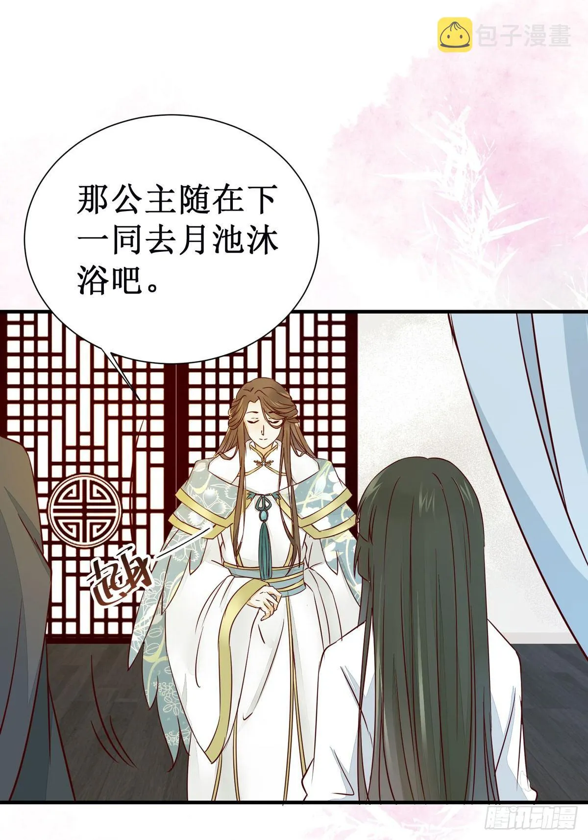 第49话 神仙姐姐？ 第35页