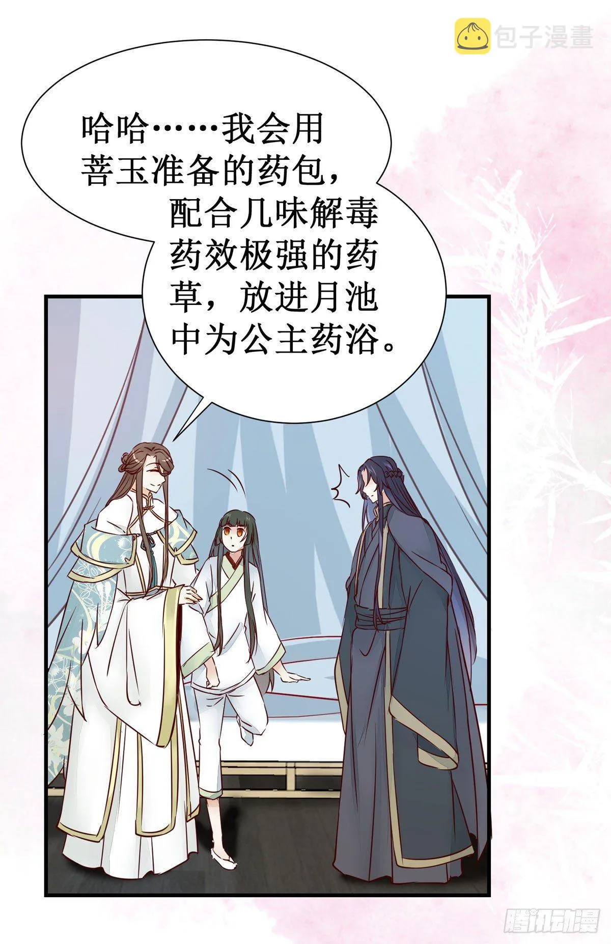 第49话 神仙姐姐？ 第38页