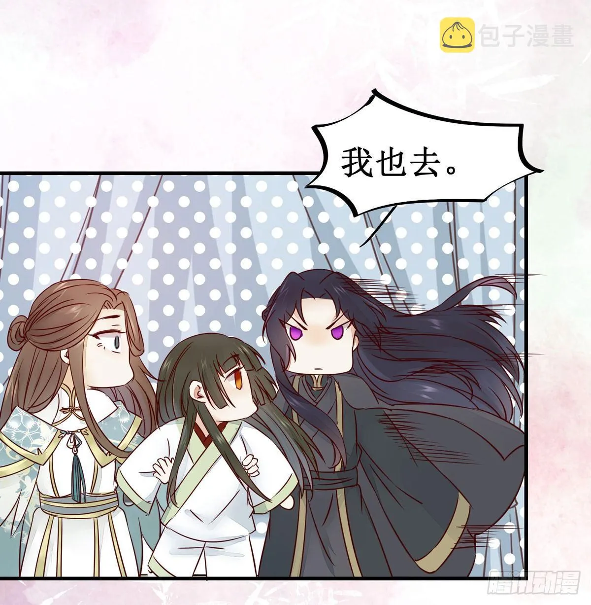 第49话 神仙姐姐？ 第40页