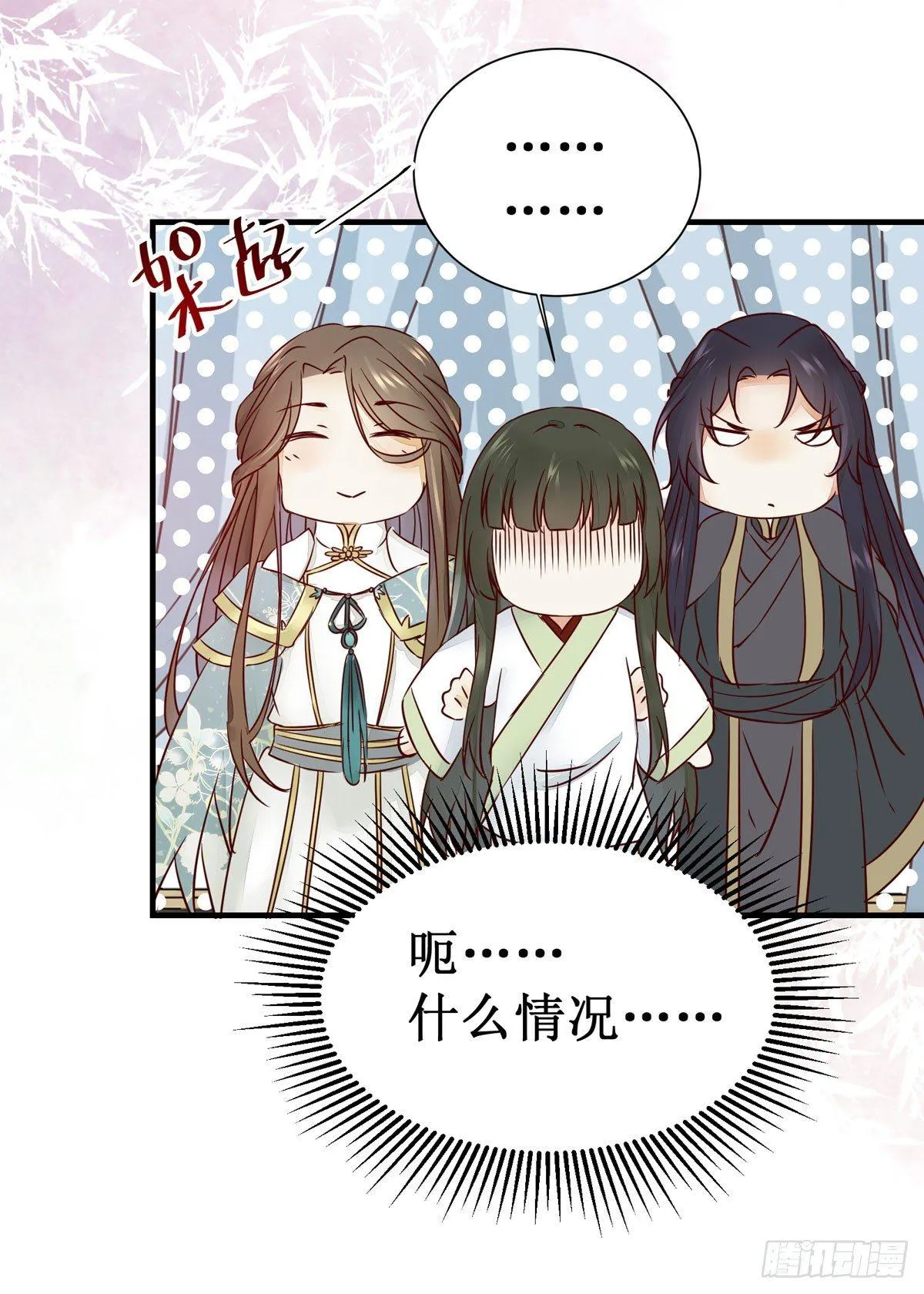 第49话 神仙姐姐？ 第41页