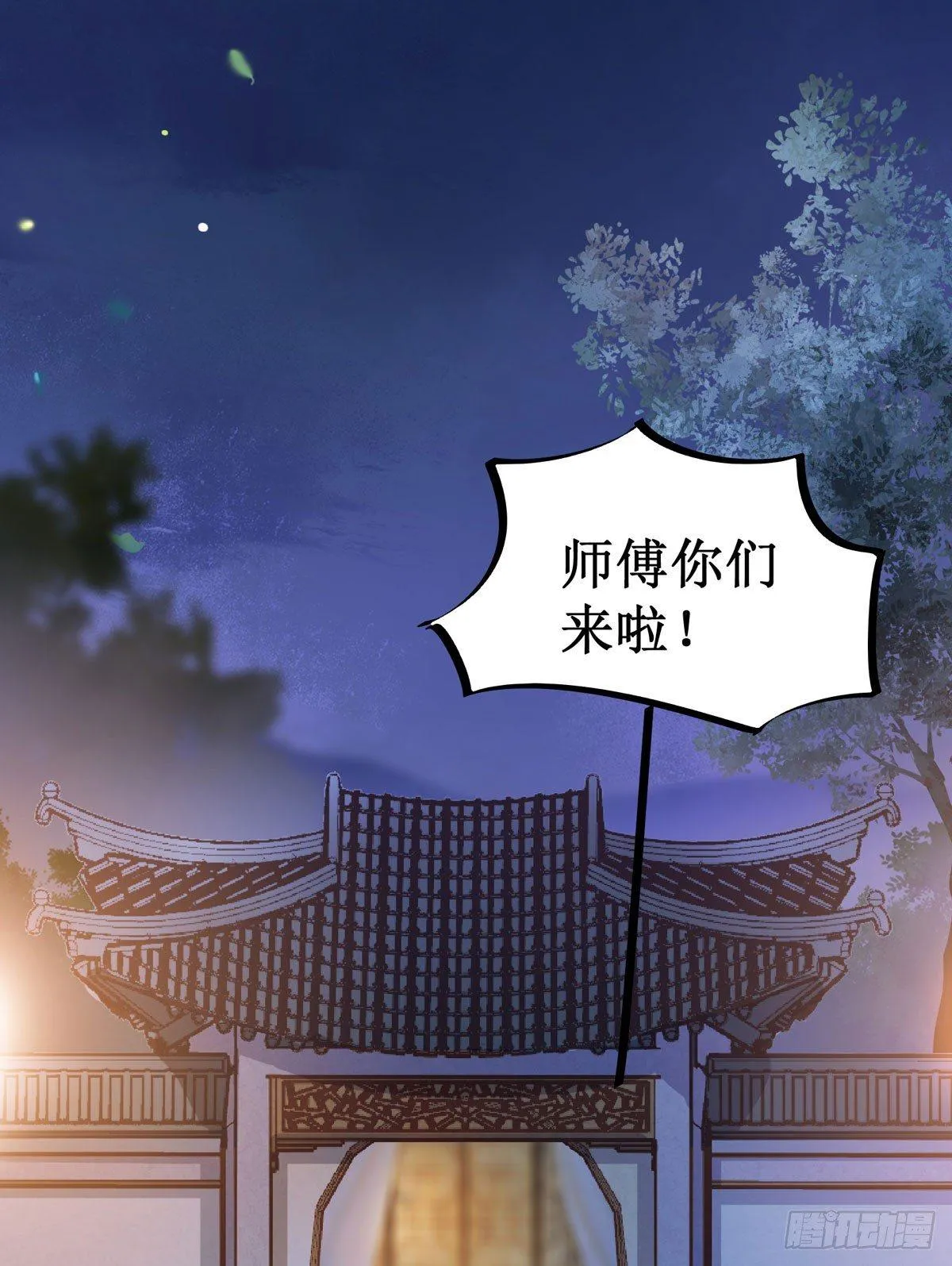 第50话 三人共浴 第10页