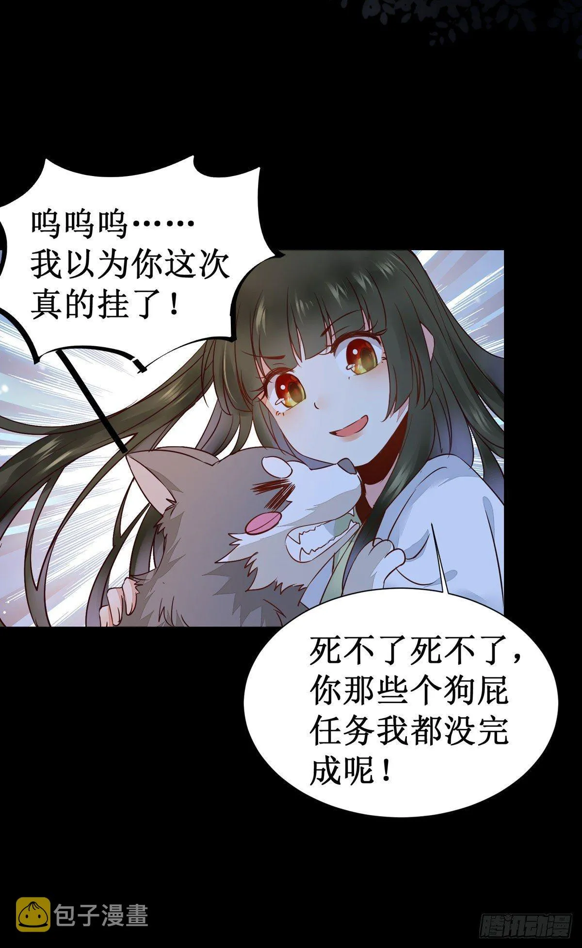 第50话 三人共浴 第12页