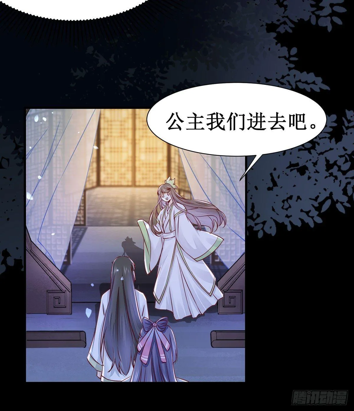 第50话 三人共浴 第18页