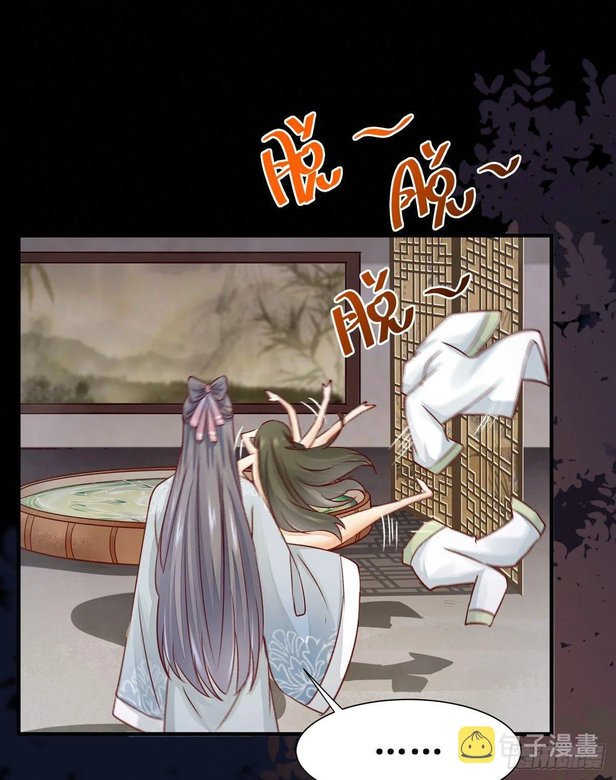 第50话 三人共浴 第25页