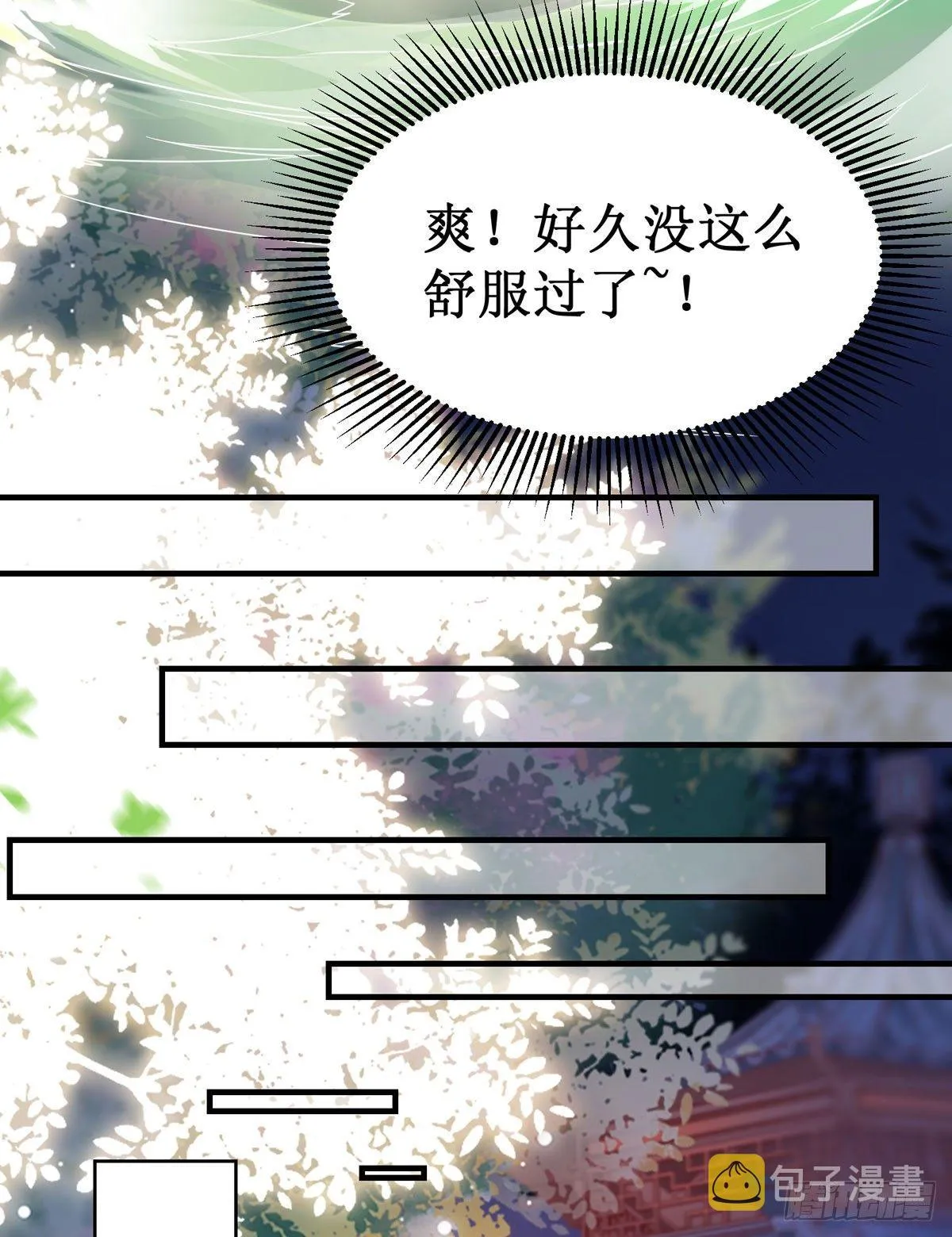 第50话 三人共浴 第29页