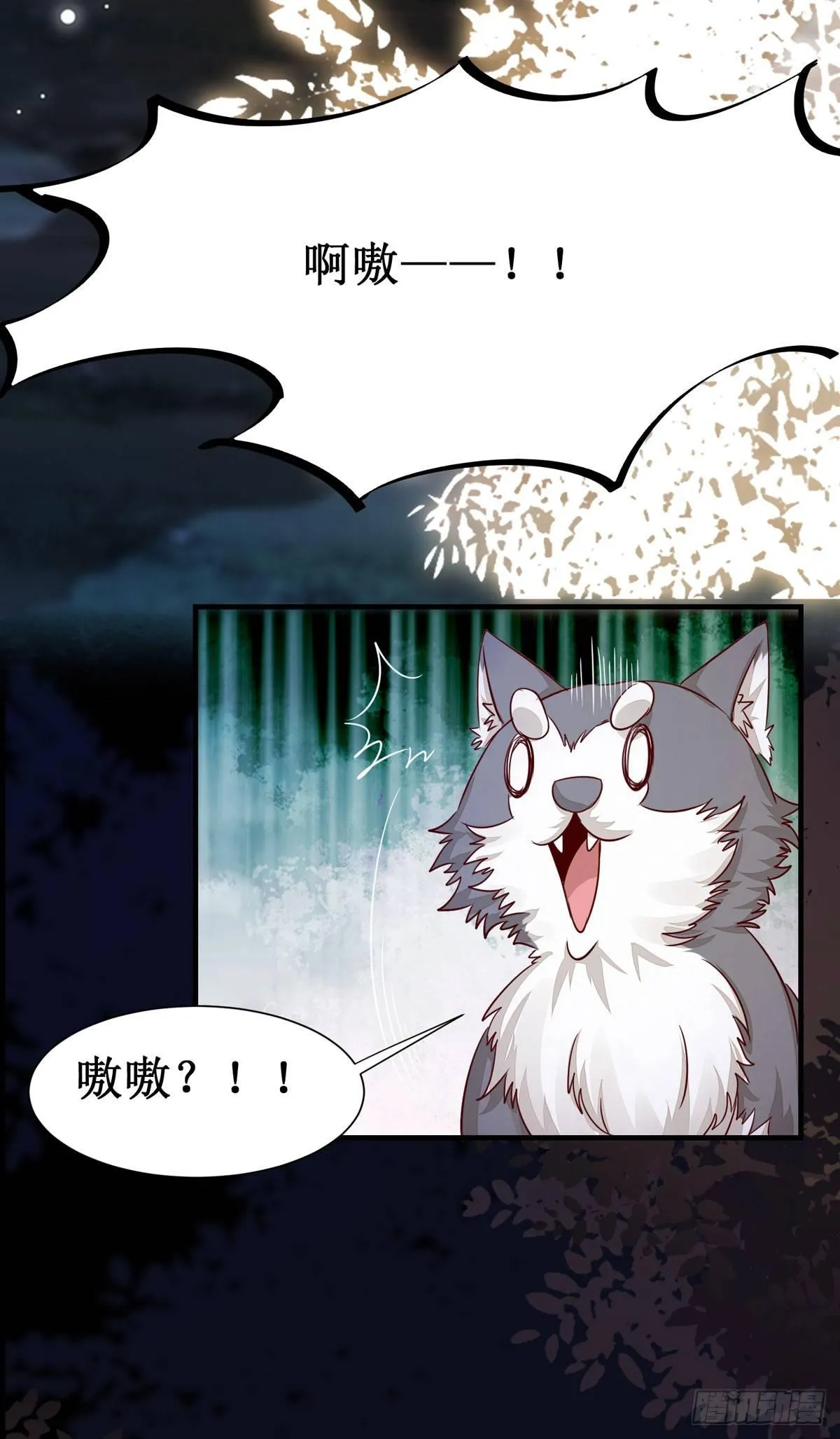 第50话 三人共浴 第31页