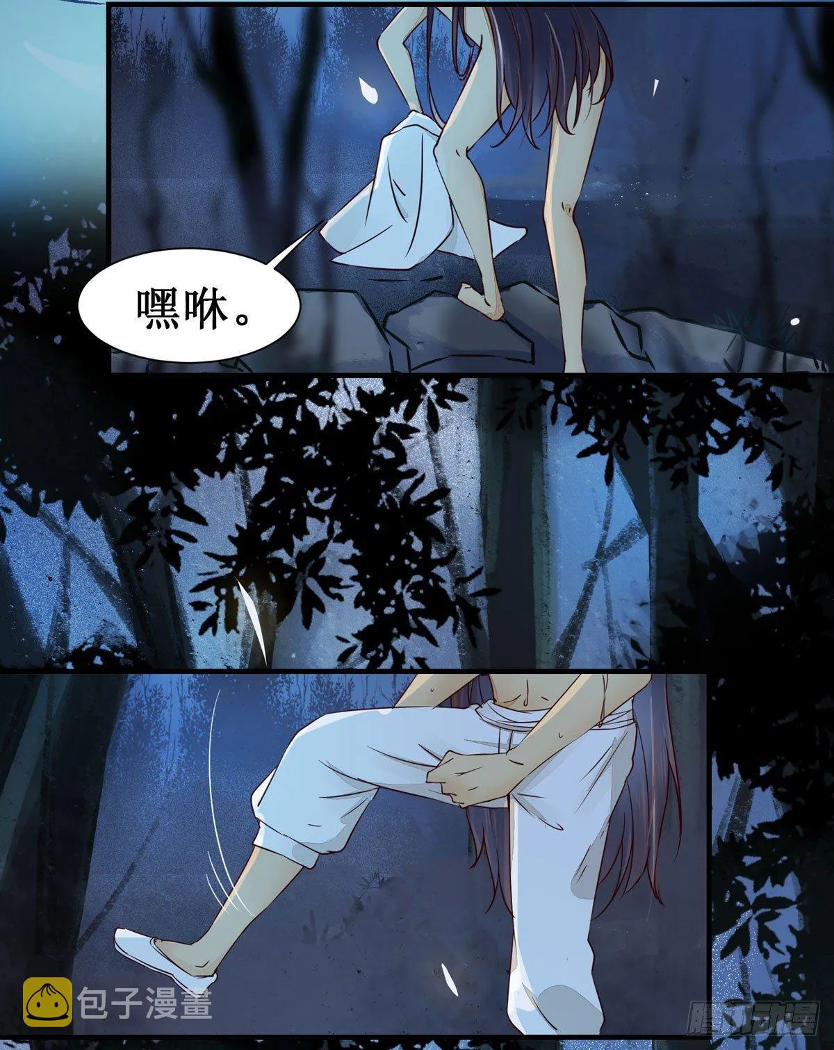 第51话 美女刺客 第6页