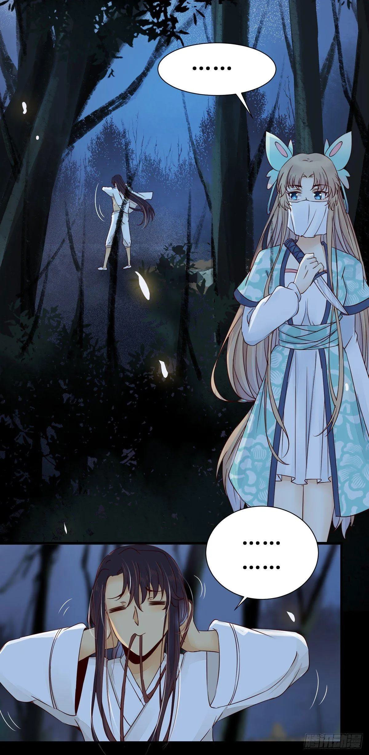 第51话 美女刺客 第7页
