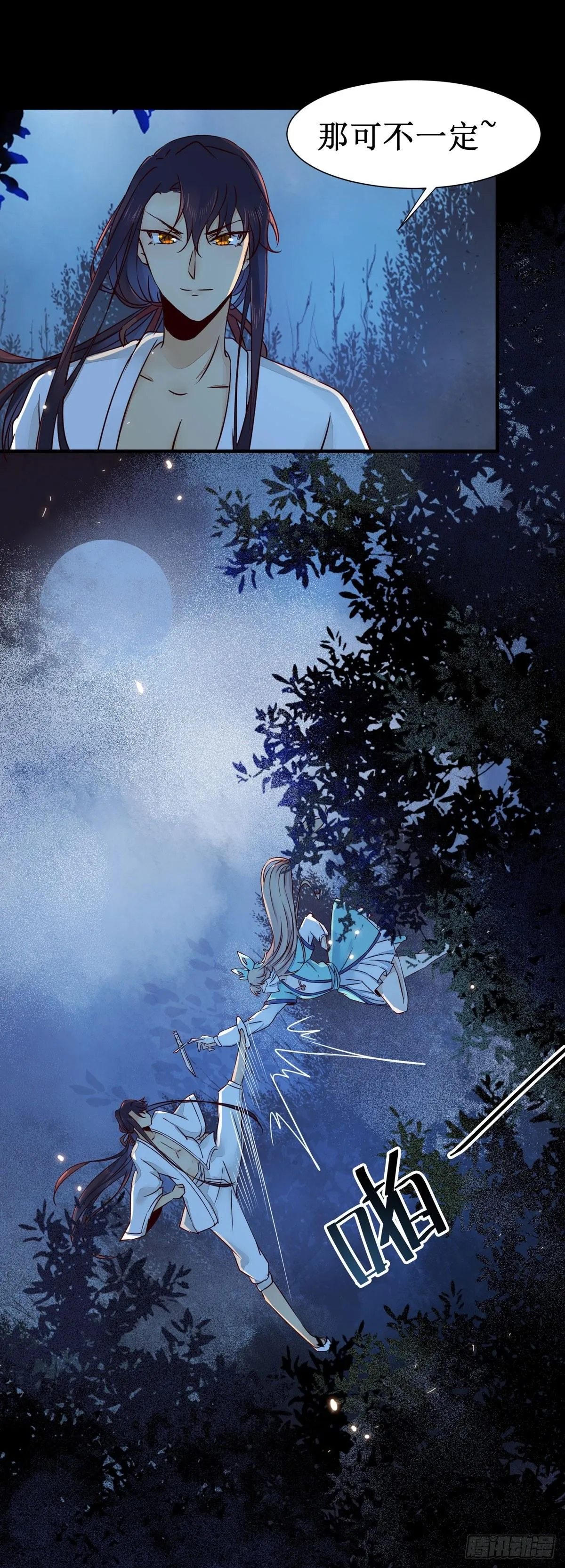 第51话 美女刺客 第18页